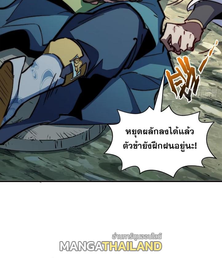 Top Tier Providence ตอนที่ 129 แปลไทย รูปที่ 69