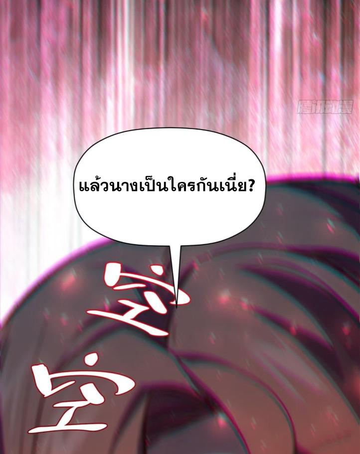 Top Tier Providence ตอนที่ 129 แปลไทย รูปที่ 78