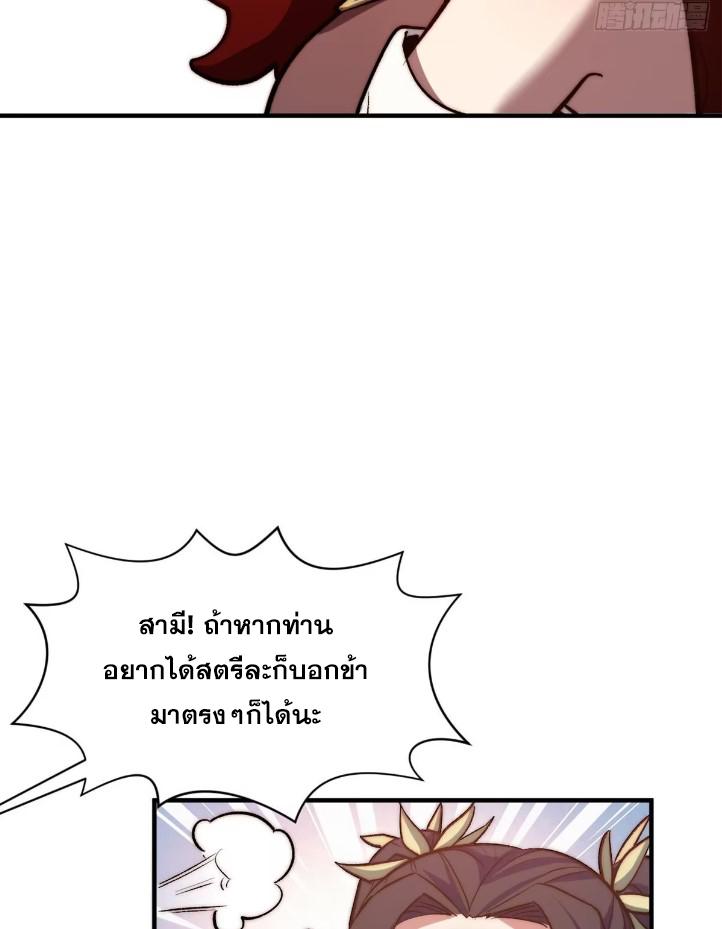 Top Tier Providence ตอนที่ 129 แปลไทย รูปที่ 90