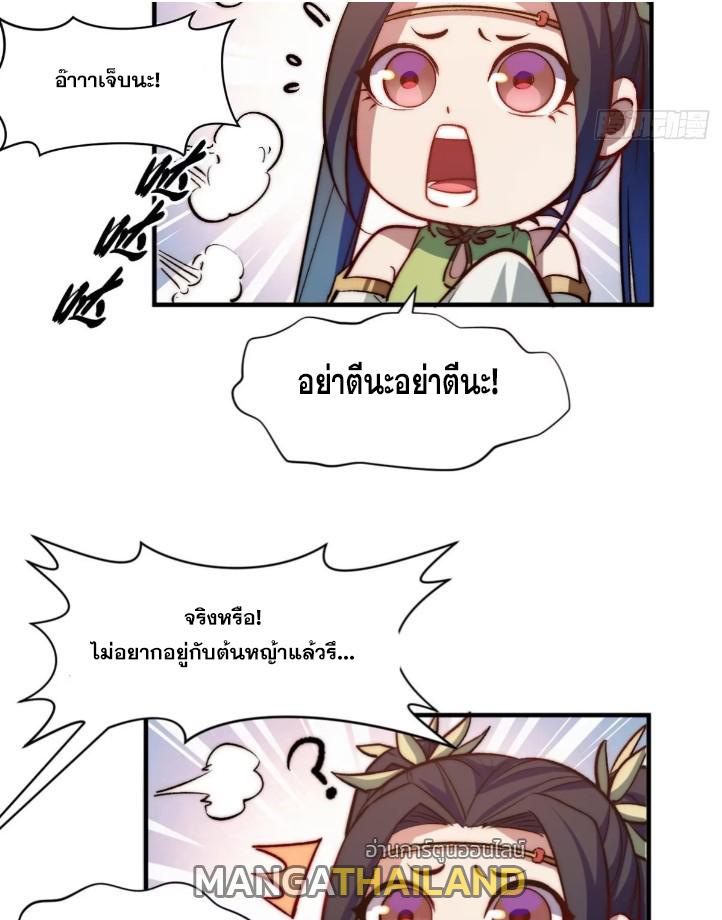 Top Tier Providence ตอนที่ 129 แปลไทย รูปที่ 91