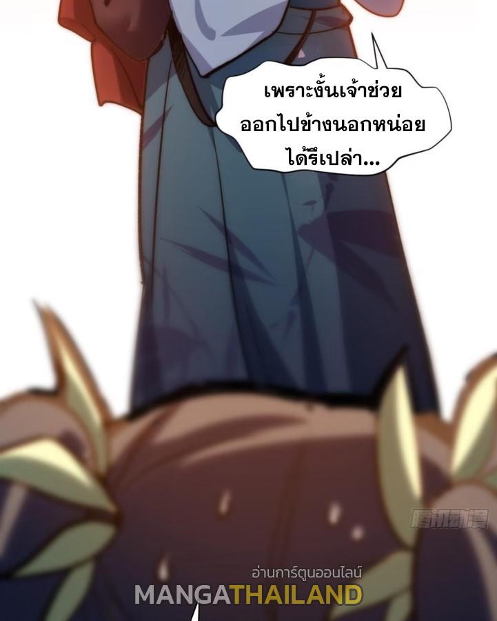 Top Tier Providence ตอนที่ 129 แปลไทย รูปที่ 96