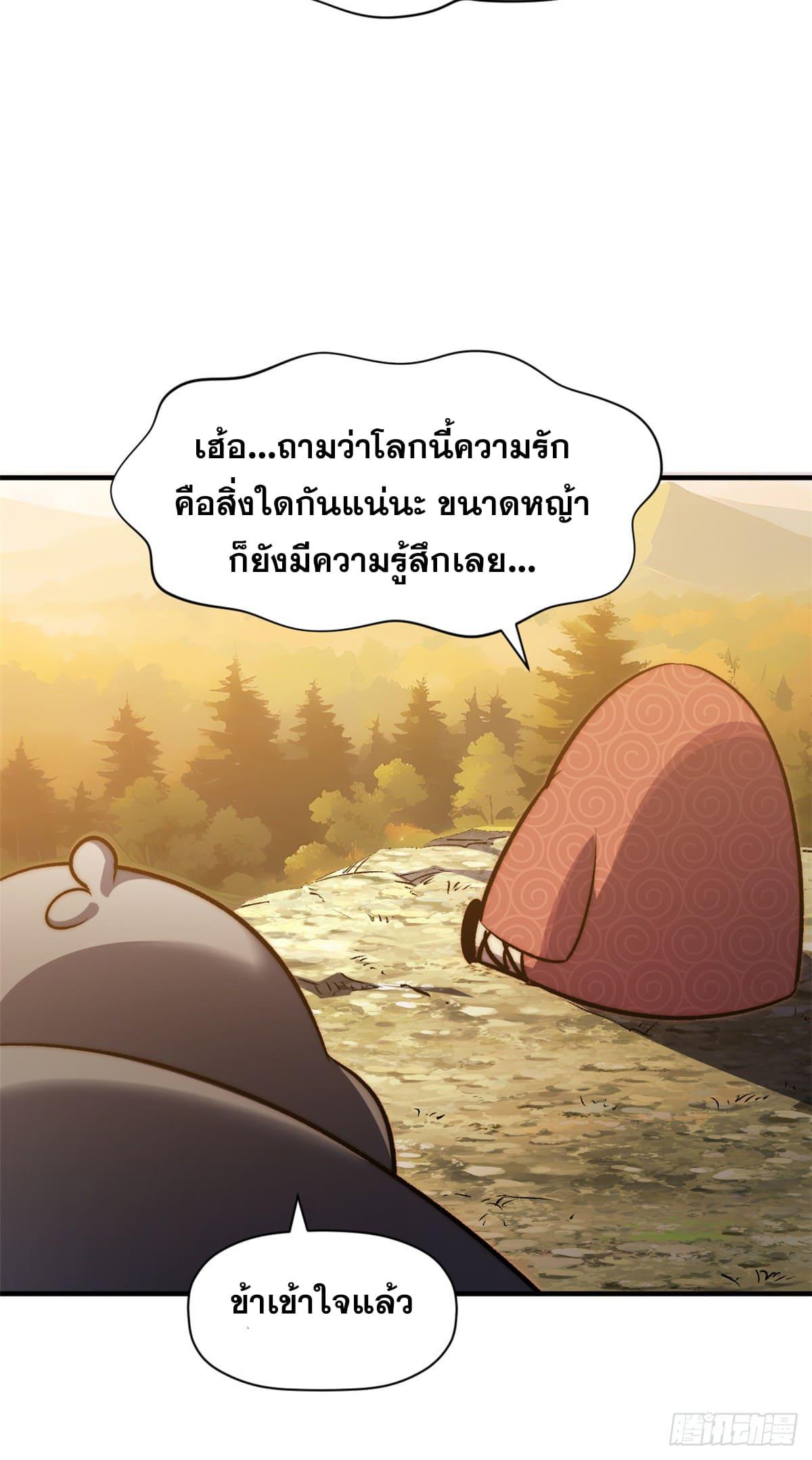 Top Tier Providence ตอนที่ 131 แปลไทย รูปที่ 17