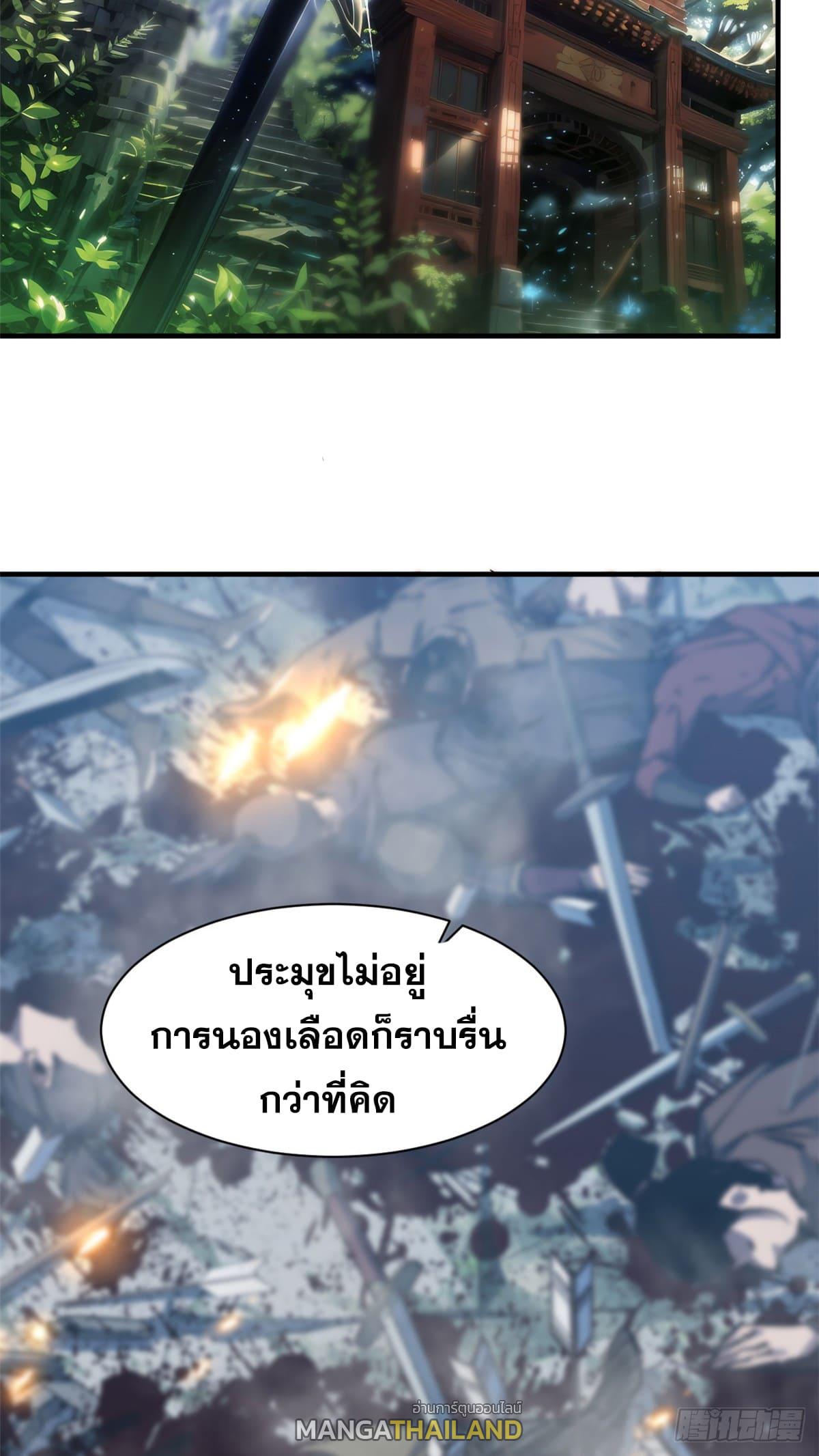 Top Tier Providence ตอนที่ 131 แปลไทย รูปที่ 35