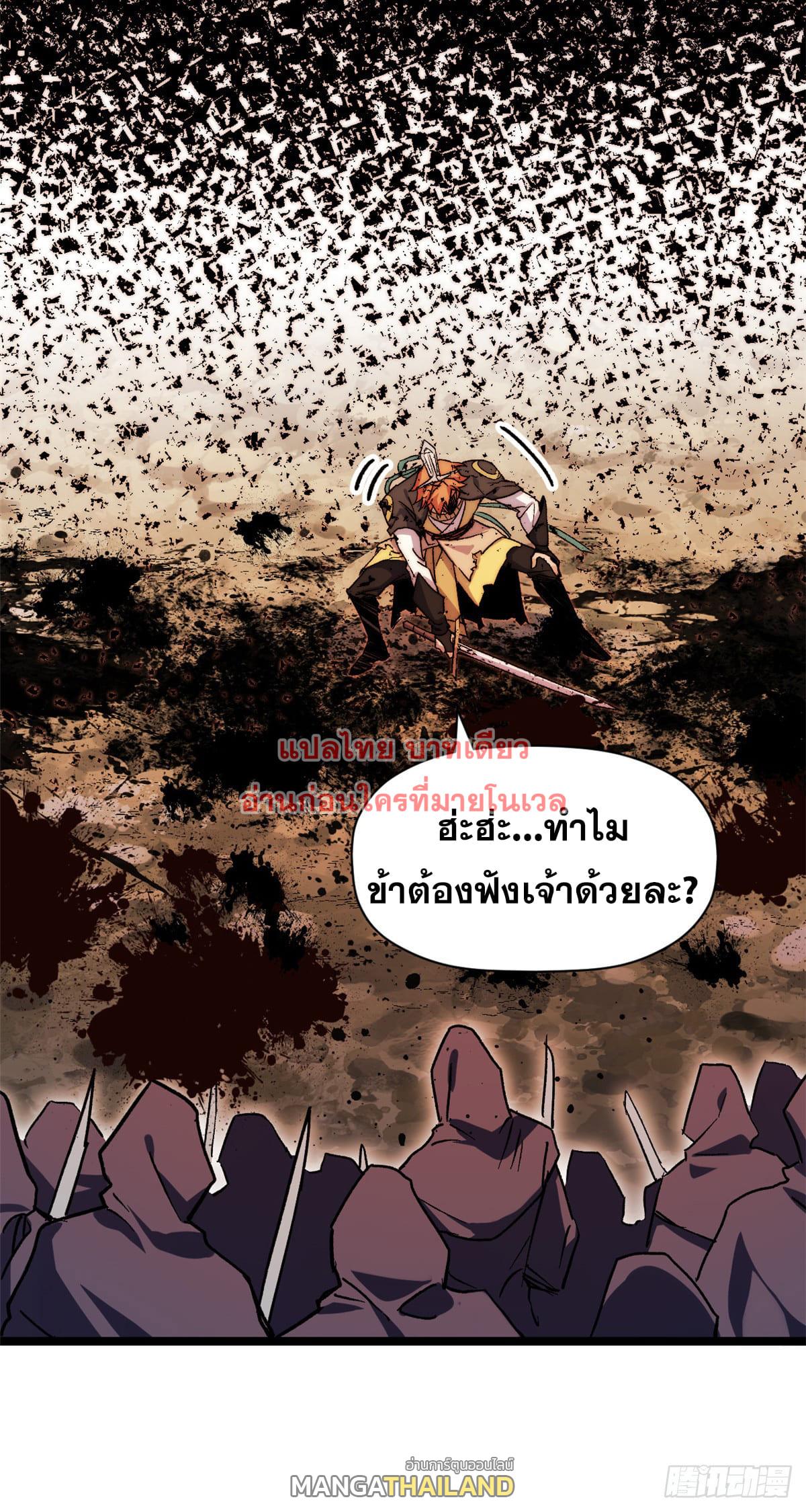 Top Tier Providence ตอนที่ 132 แปลไทย รูปที่ 10