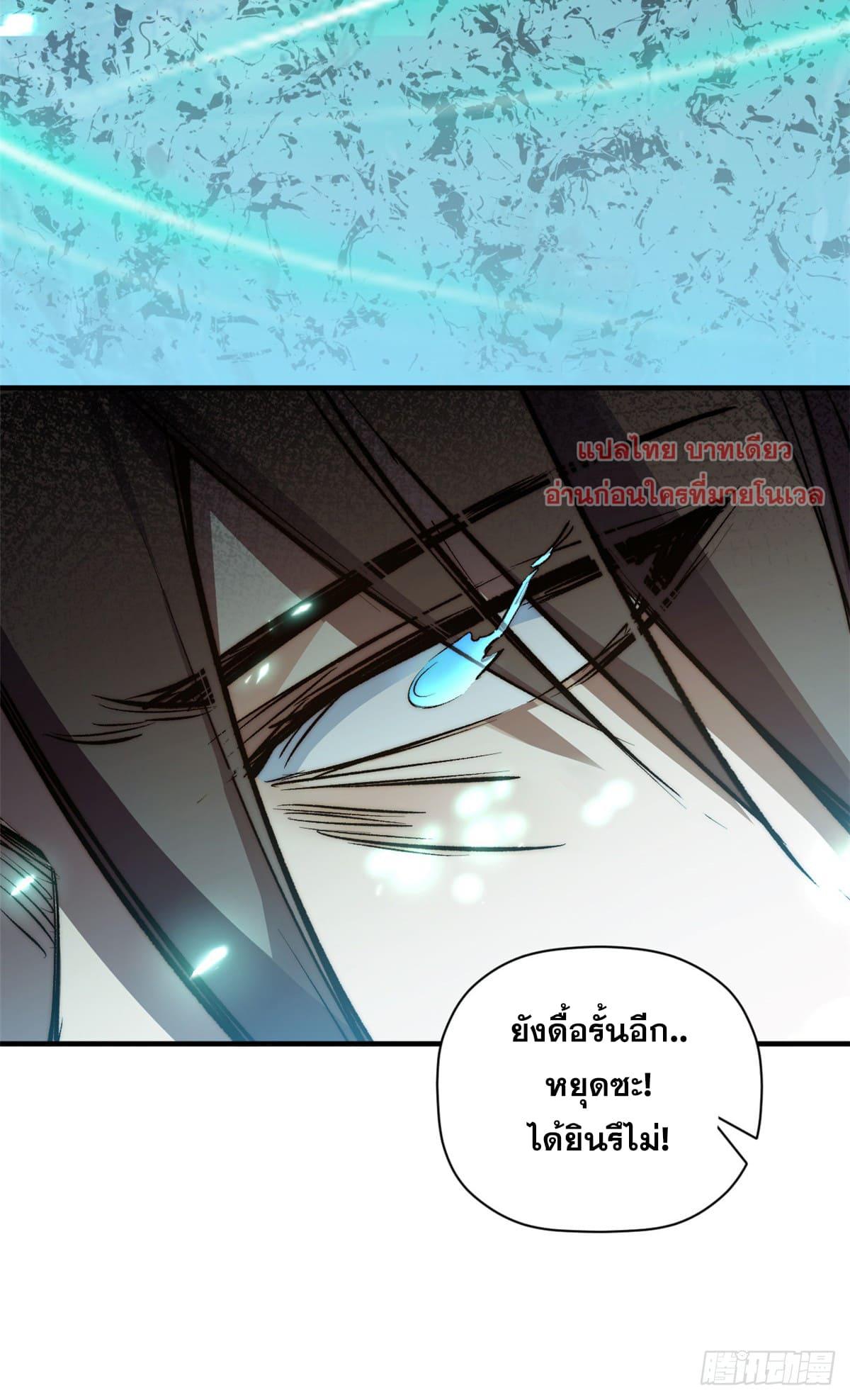 Top Tier Providence ตอนที่ 134 แปลไทย รูปที่ 12