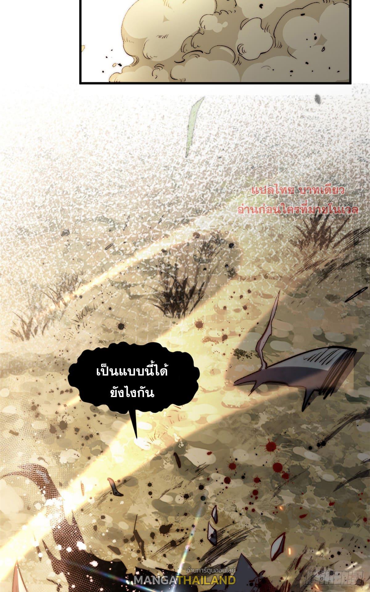 Top Tier Providence ตอนที่ 134 แปลไทย รูปที่ 66