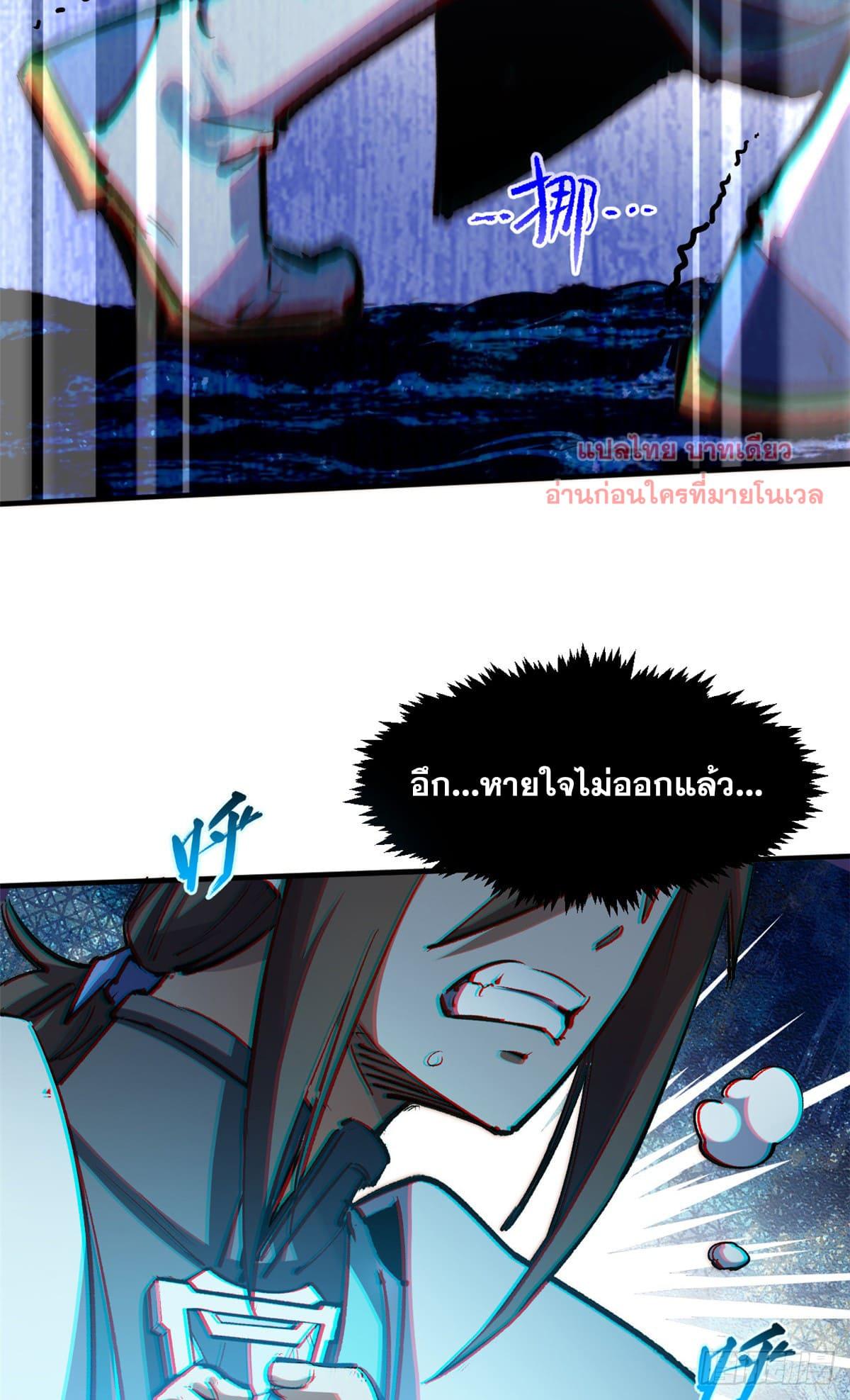 Top Tier Providence ตอนที่ 134 แปลไทย รูปที่ 8