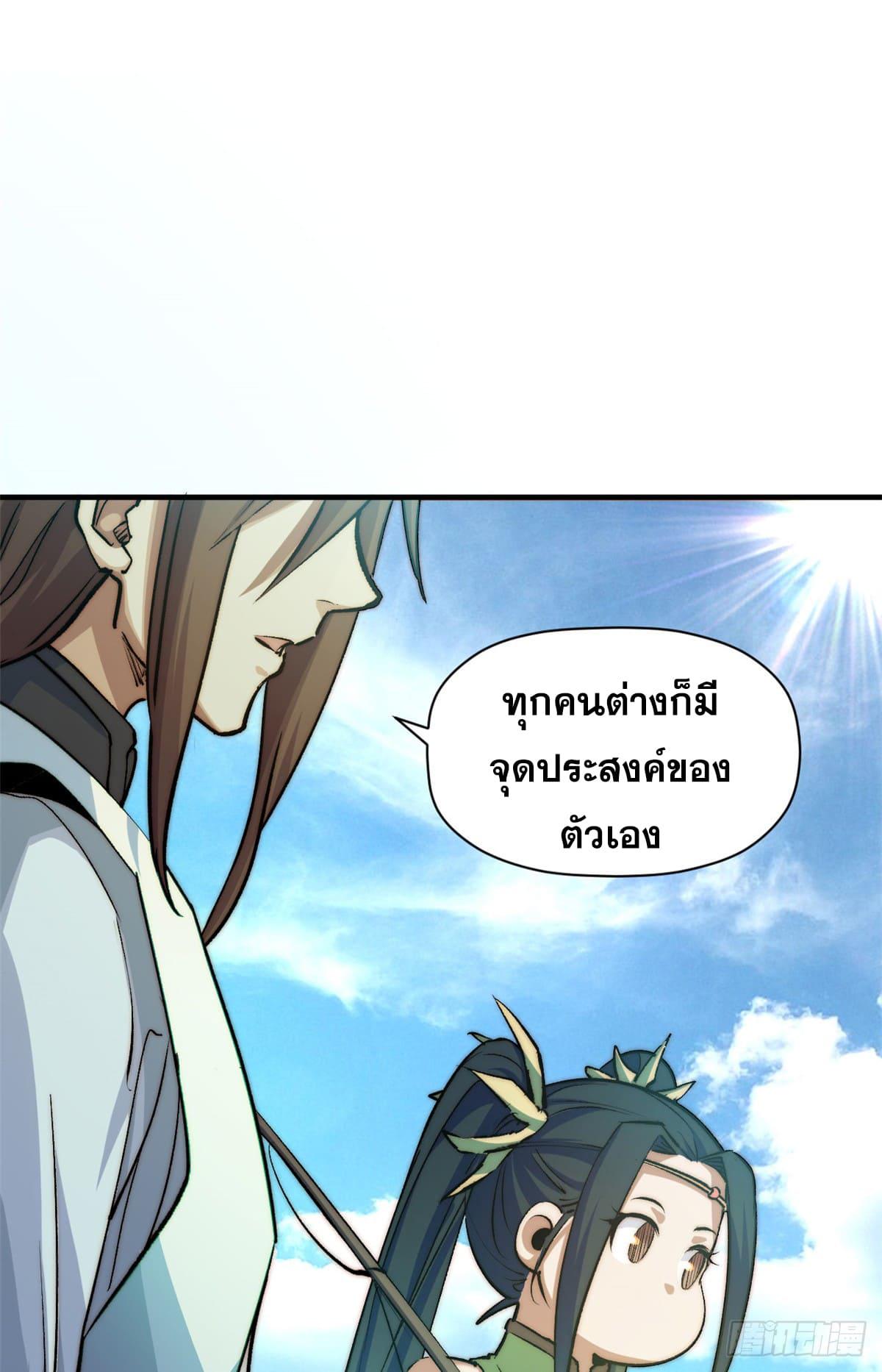 Top Tier Providence ตอนที่ 135 แปลไทย รูปที่ 57