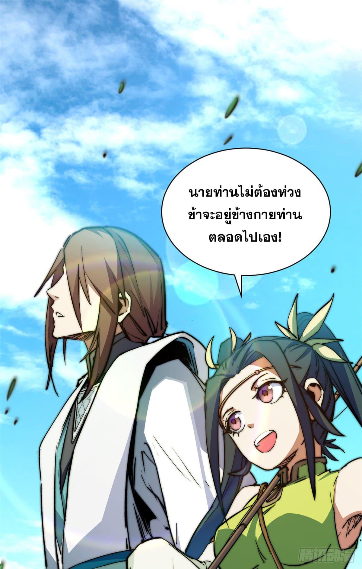 Top Tier Providence ตอนที่ 135 แปลไทย รูปที่ 62