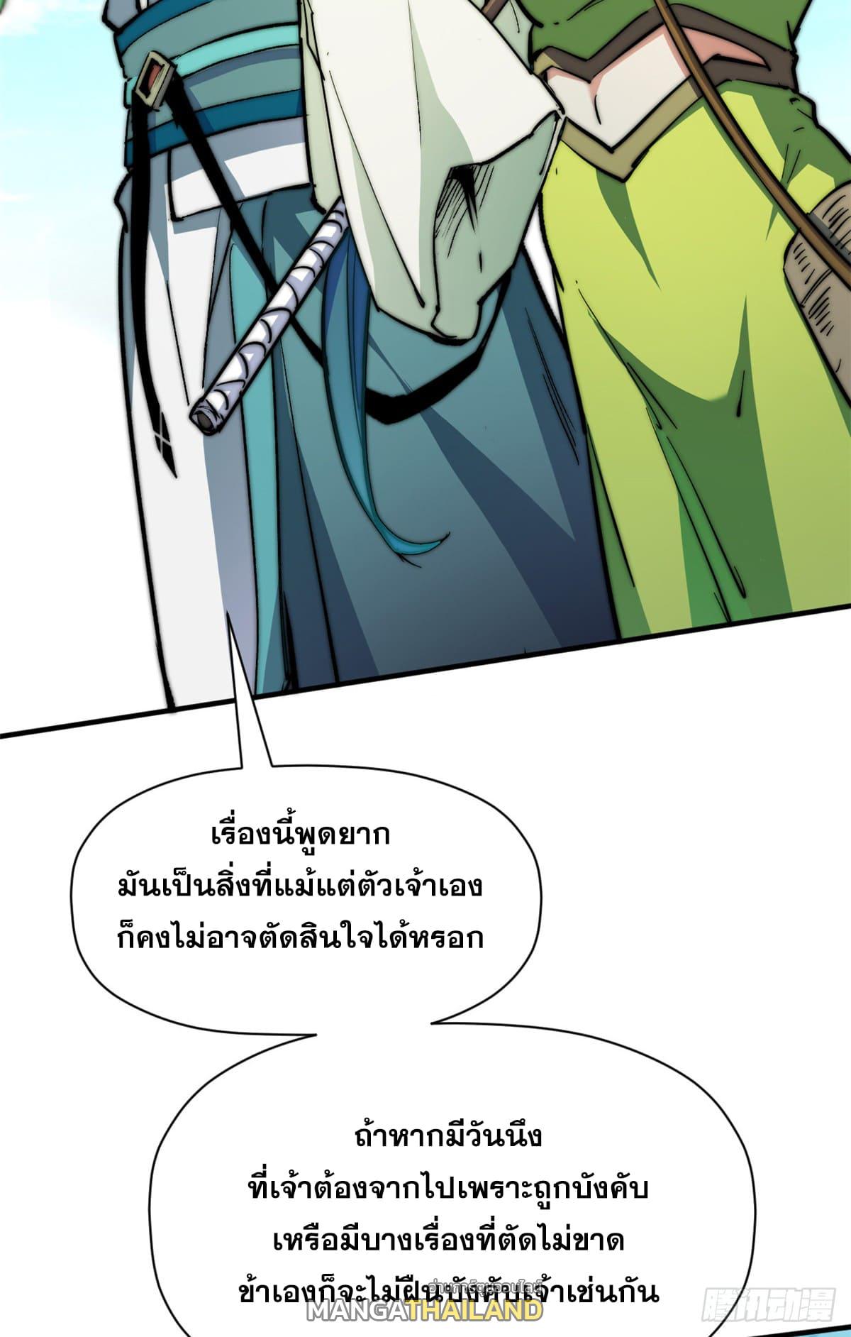 Top Tier Providence ตอนที่ 135 แปลไทย รูปที่ 63