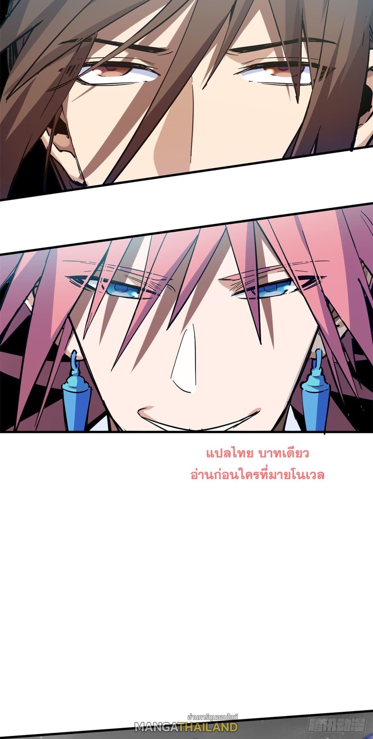 Top Tier Providence ตอนที่ 136 แปลไทย รูปที่ 27