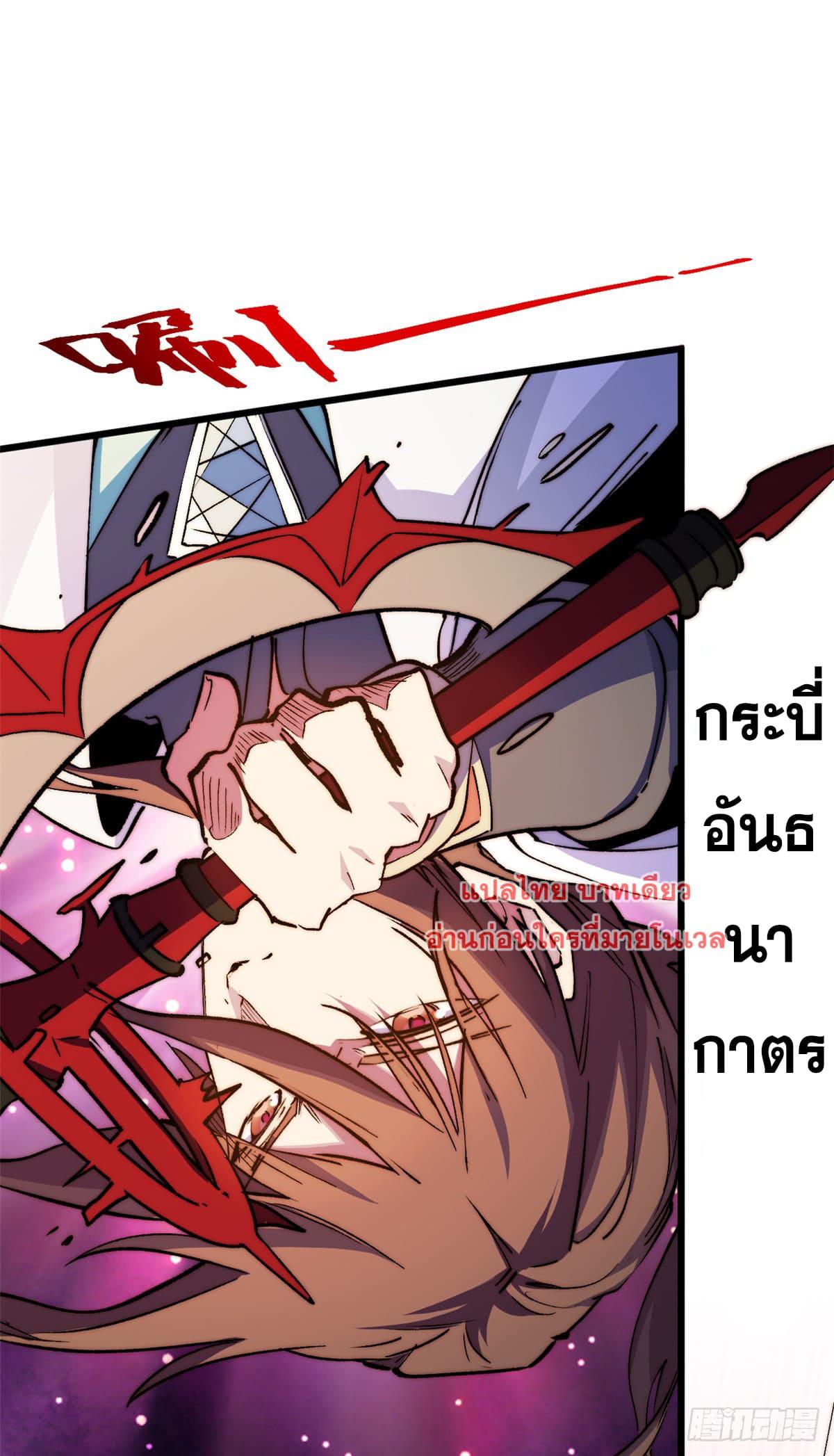 Top Tier Providence ตอนที่ 136 แปลไทย รูปที่ 34