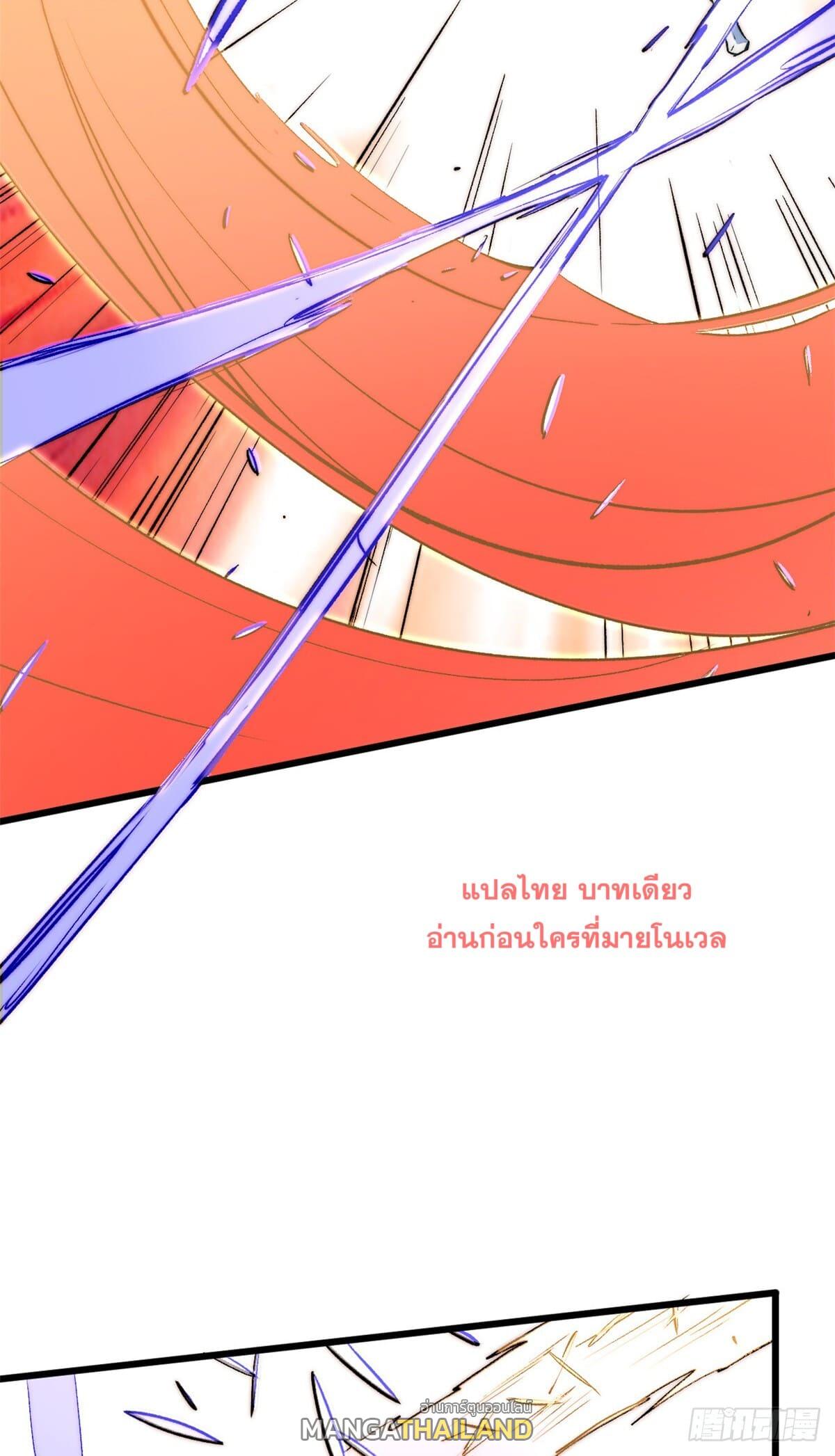 Top Tier Providence ตอนที่ 136 แปลไทย รูปที่ 36