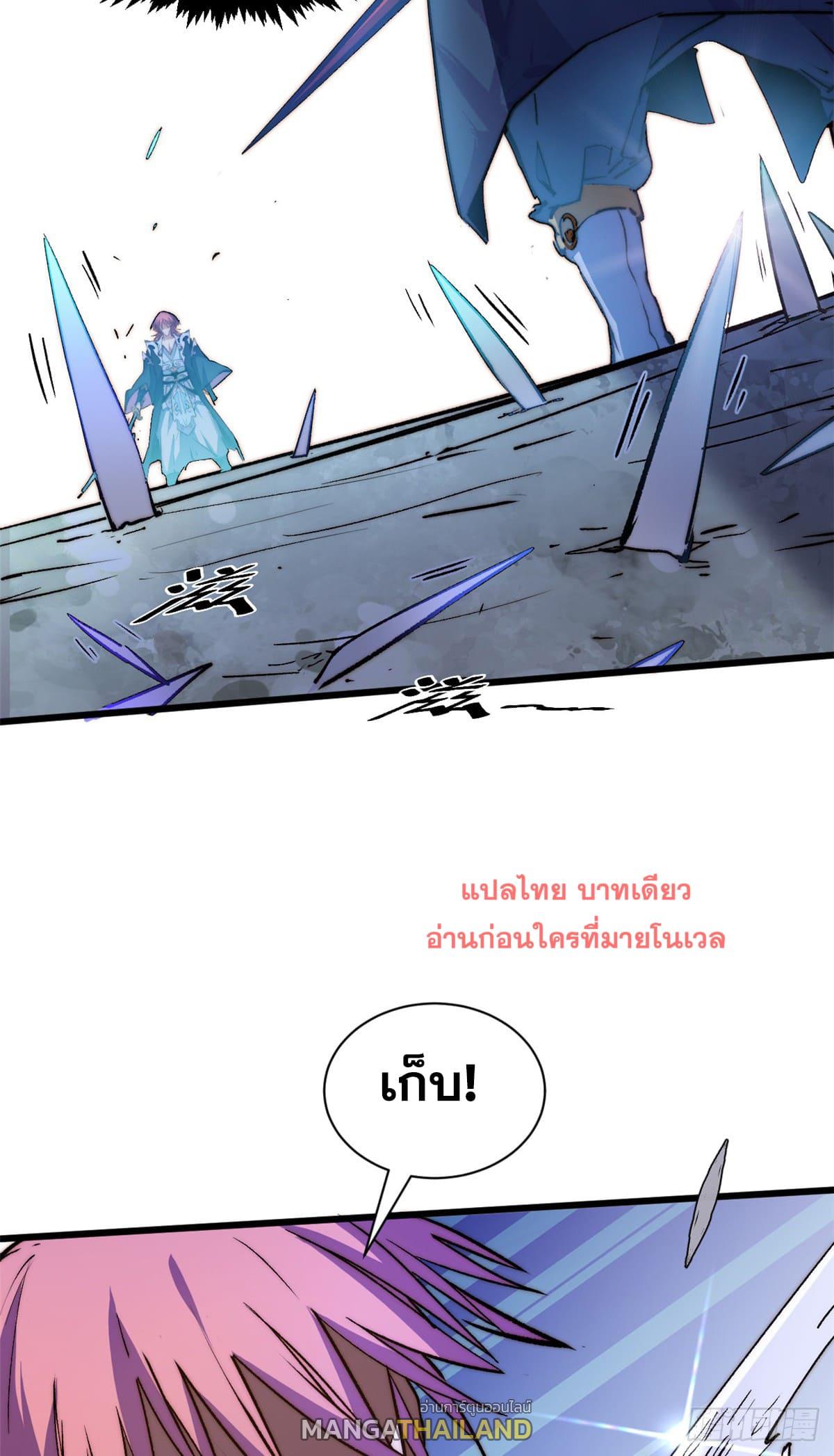 Top Tier Providence ตอนที่ 136 แปลไทย รูปที่ 40