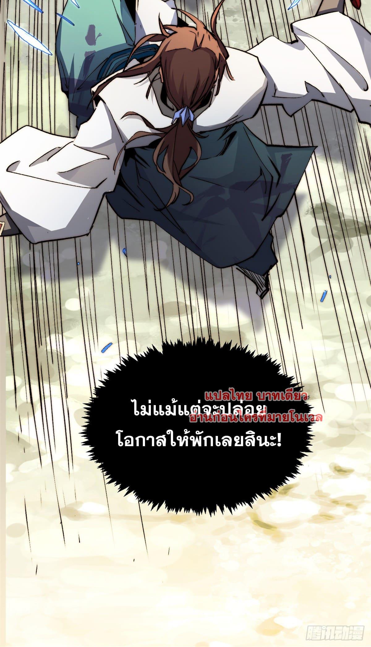 Top Tier Providence ตอนที่ 136 แปลไทย รูปที่ 45