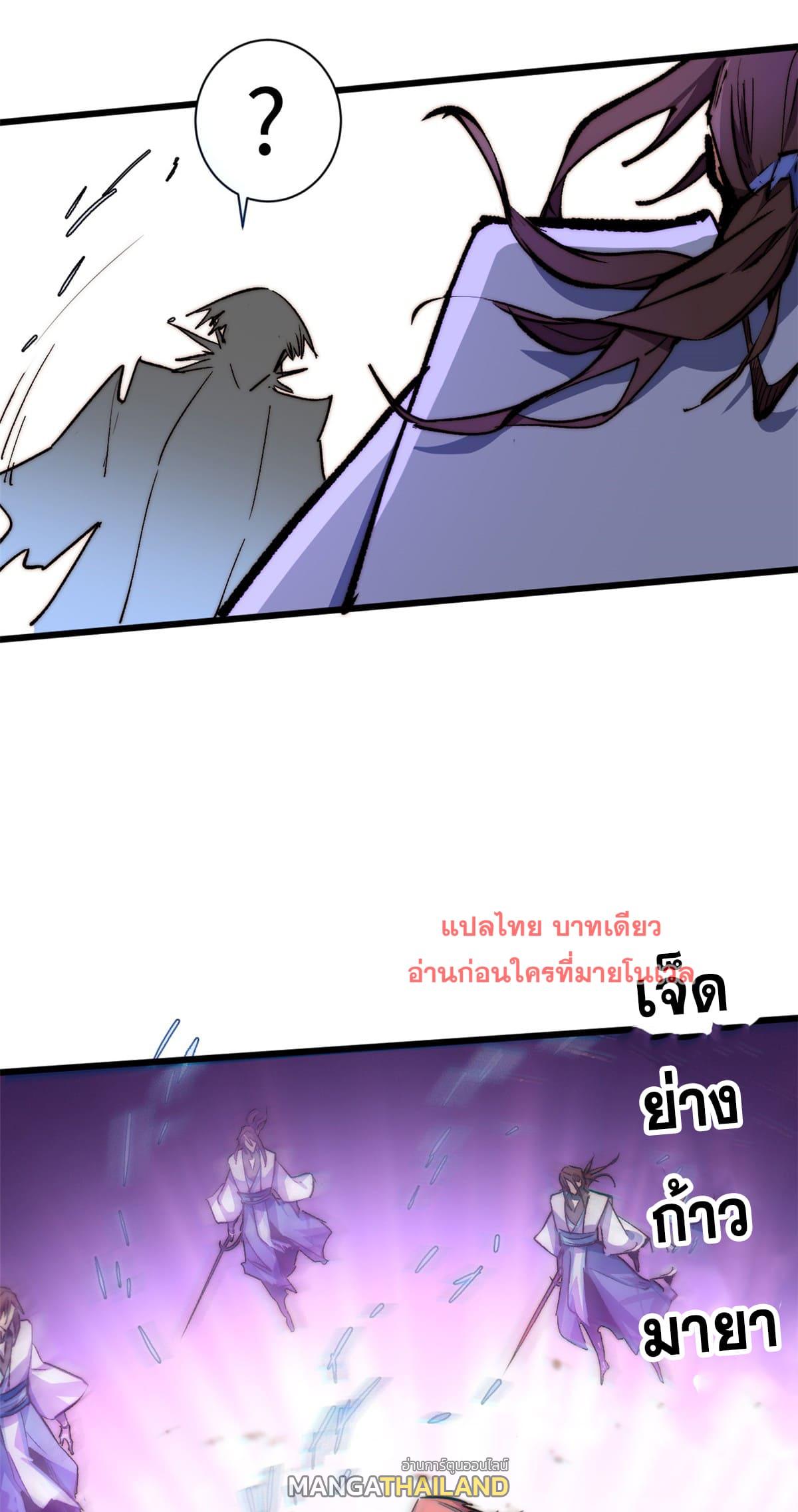 Top Tier Providence ตอนที่ 136 แปลไทย รูปที่ 48