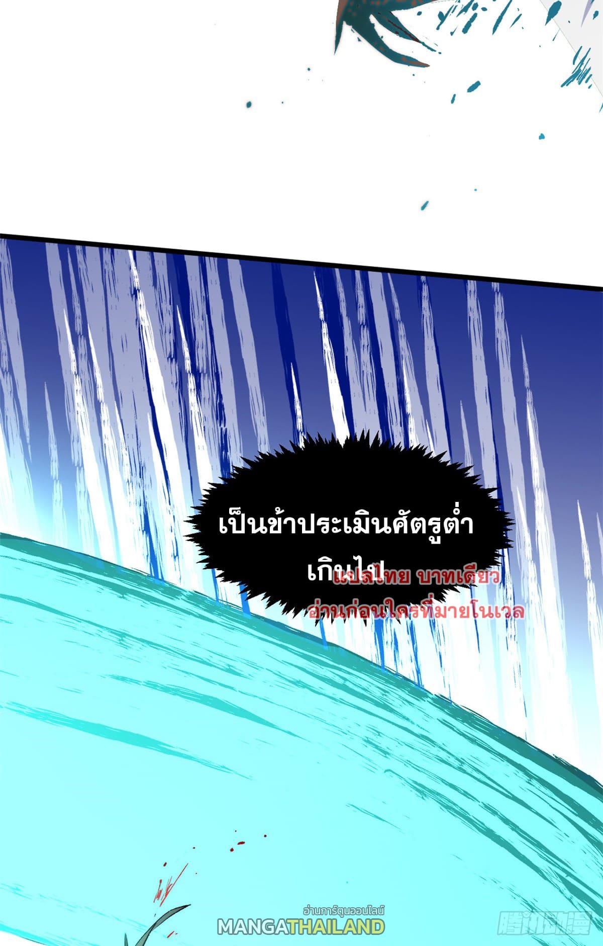 Top Tier Providence ตอนที่ 136 แปลไทย รูปที่ 60