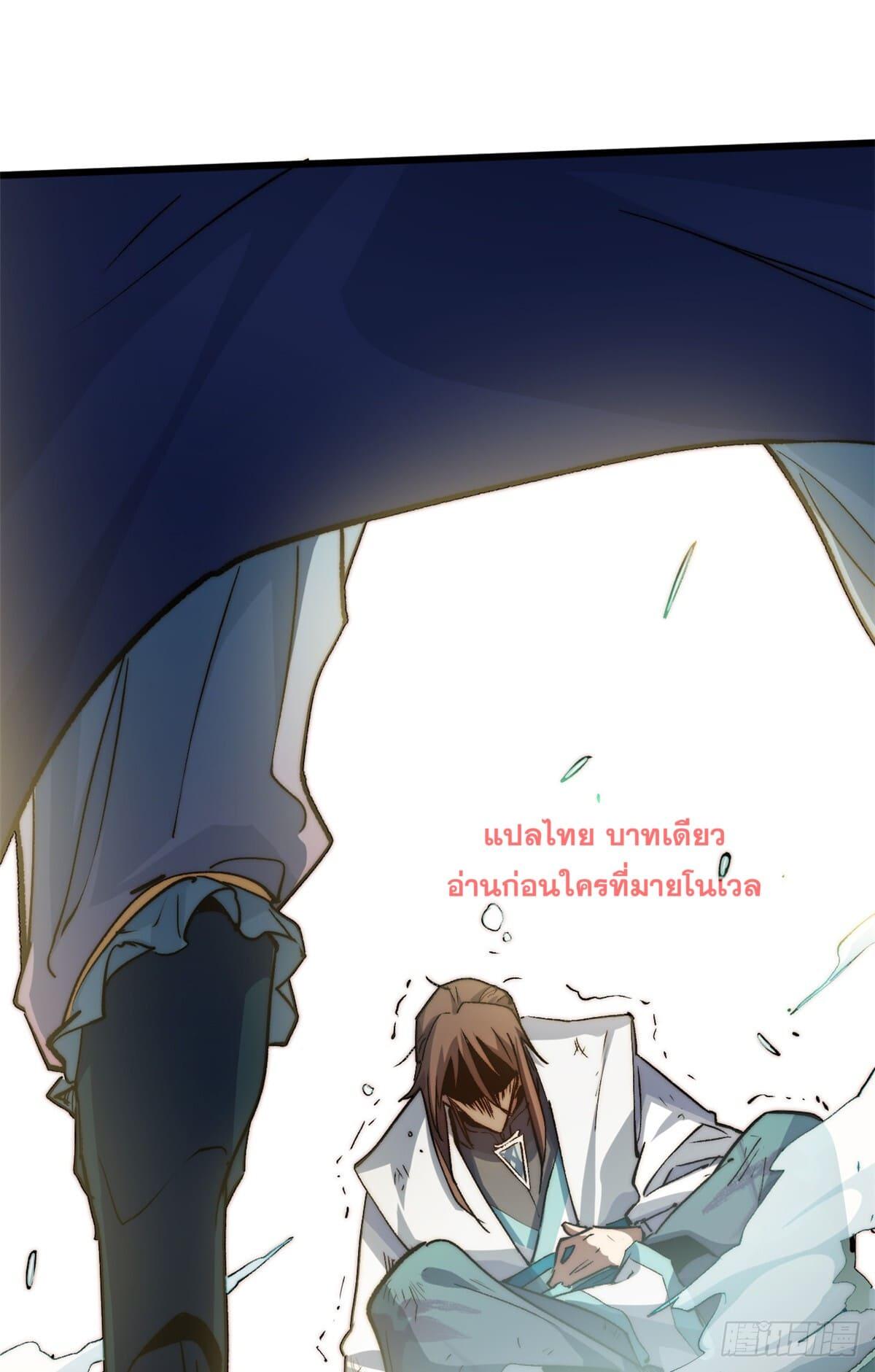 Top Tier Providence ตอนที่ 136 แปลไทย รูปที่ 64