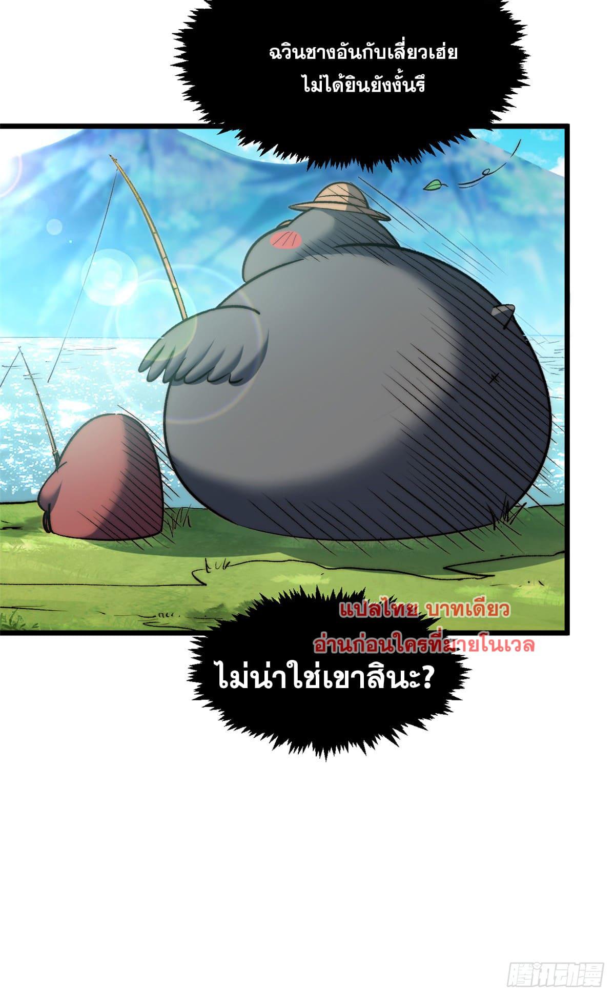 Top Tier Providence ตอนที่ 136 แปลไทย รูปที่ 76