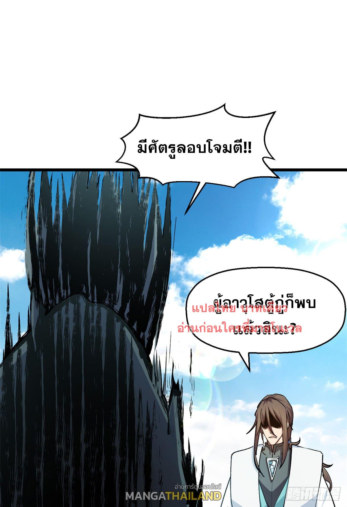 Top Tier Providence ตอนที่ 136 แปลไทย รูปที่ 77