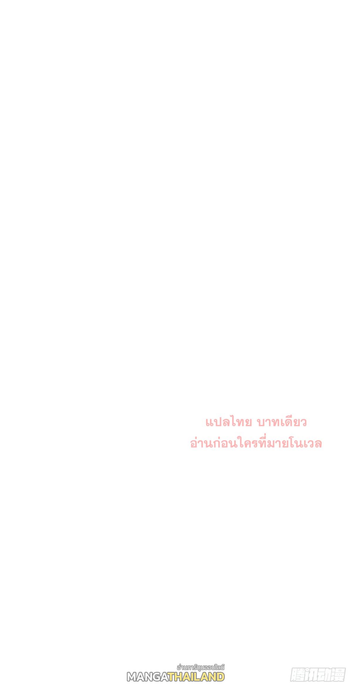 Top Tier Providence ตอนที่ 137 แปลไทย รูปที่ 54