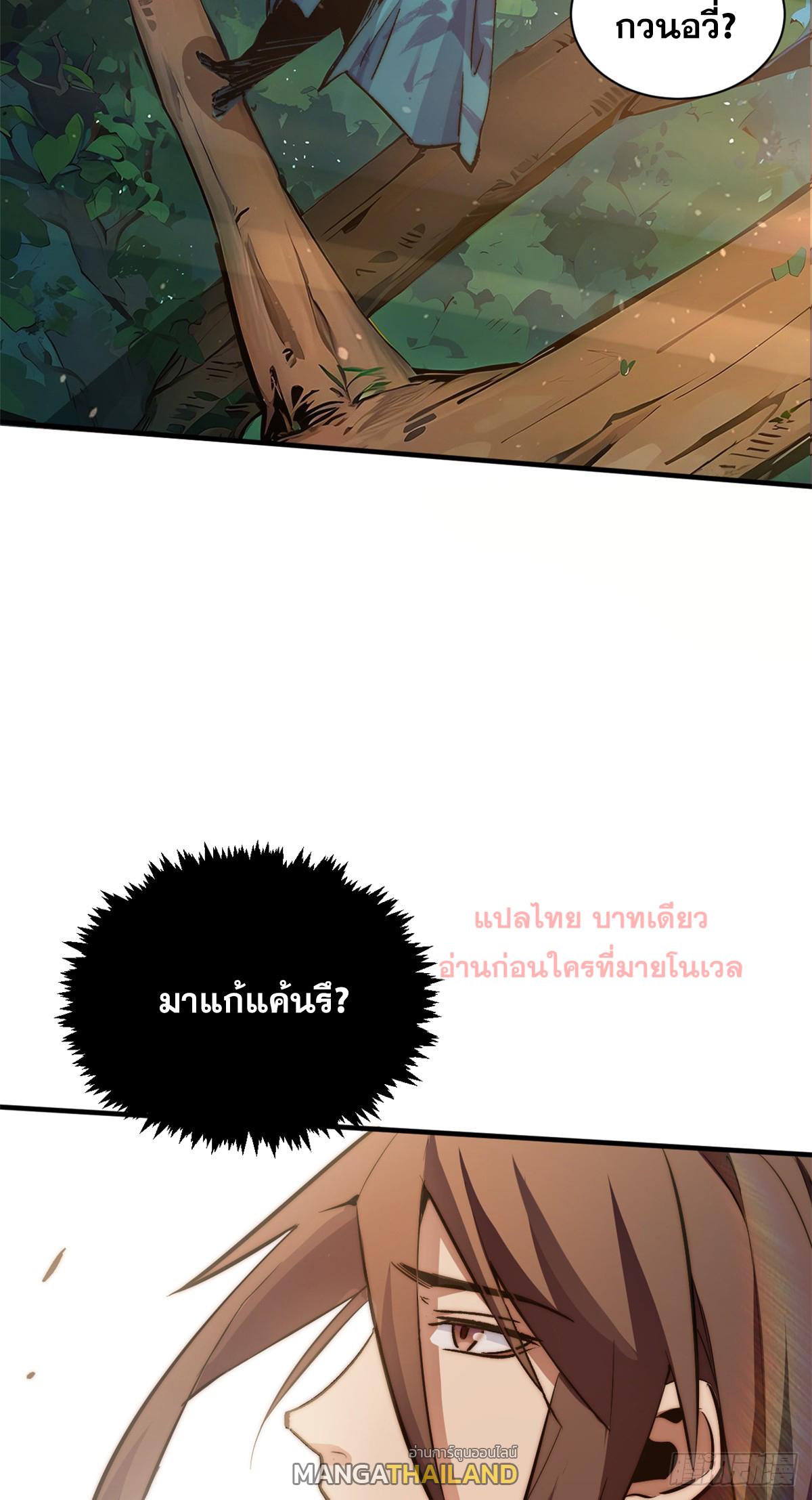 Top Tier Providence ตอนที่ 137 แปลไทย รูปที่ 6