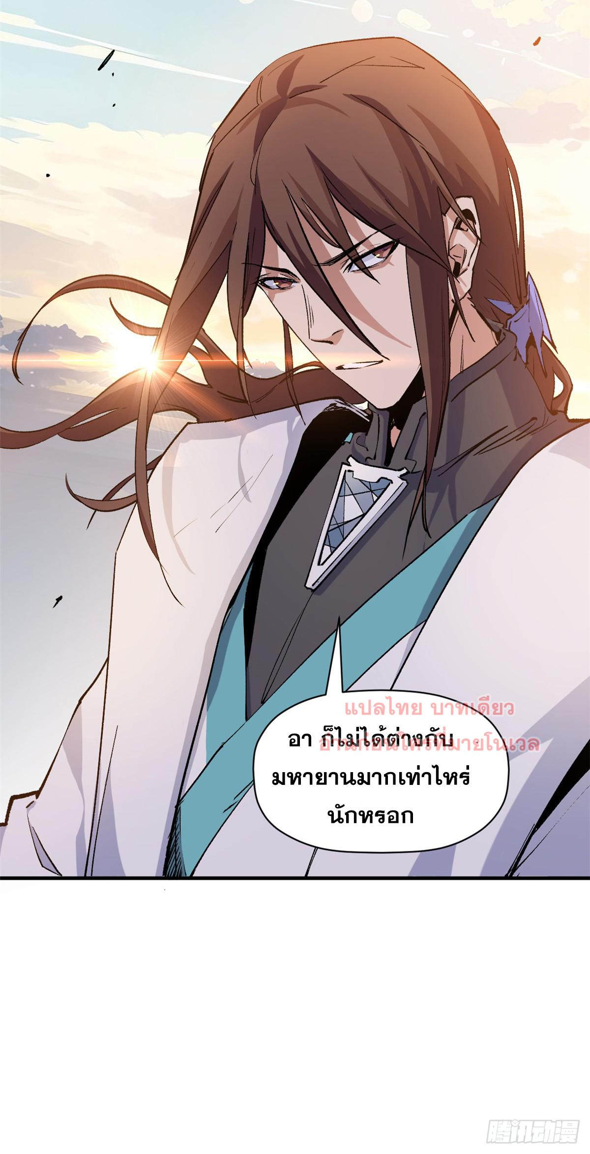 Top Tier Providence ตอนที่ 137 แปลไทย รูปที่ 60