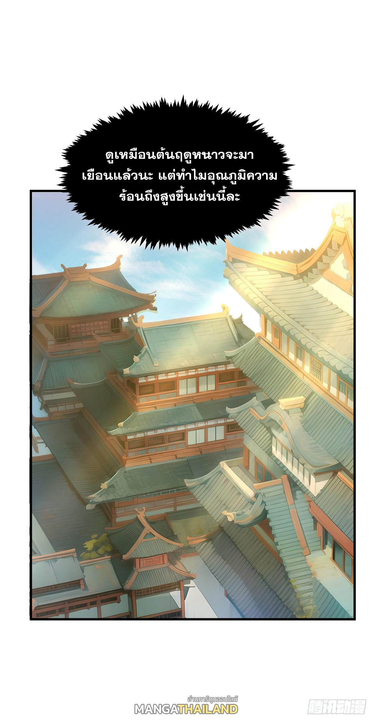 Top Tier Providence ตอนที่ 138 แปลไทย รูปที่ 13