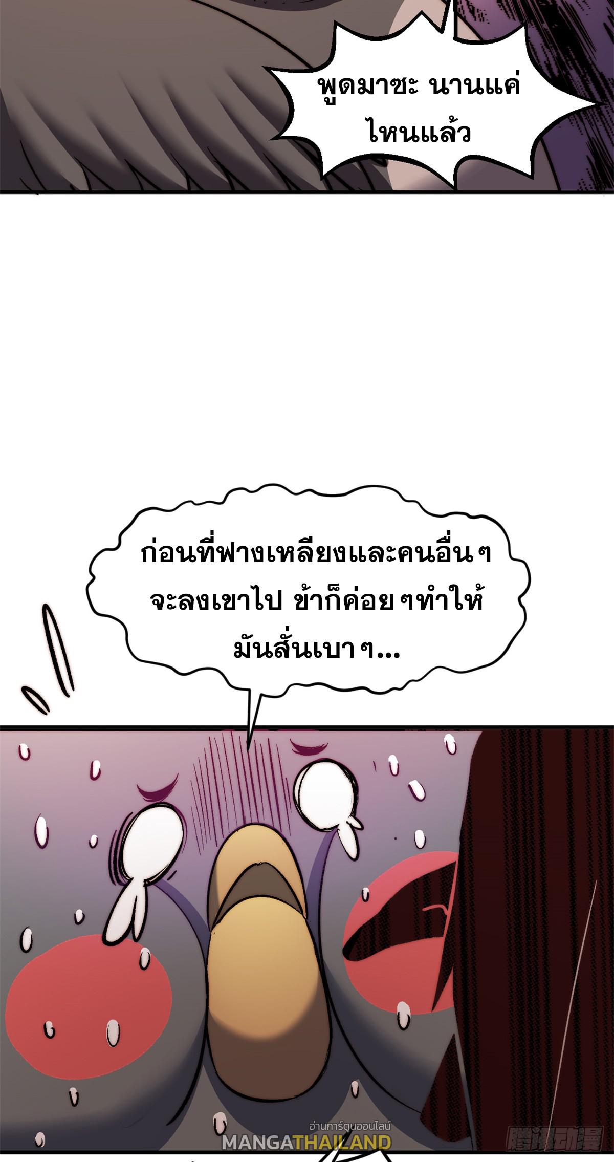 Top Tier Providence ตอนที่ 138 แปลไทย รูปที่ 46