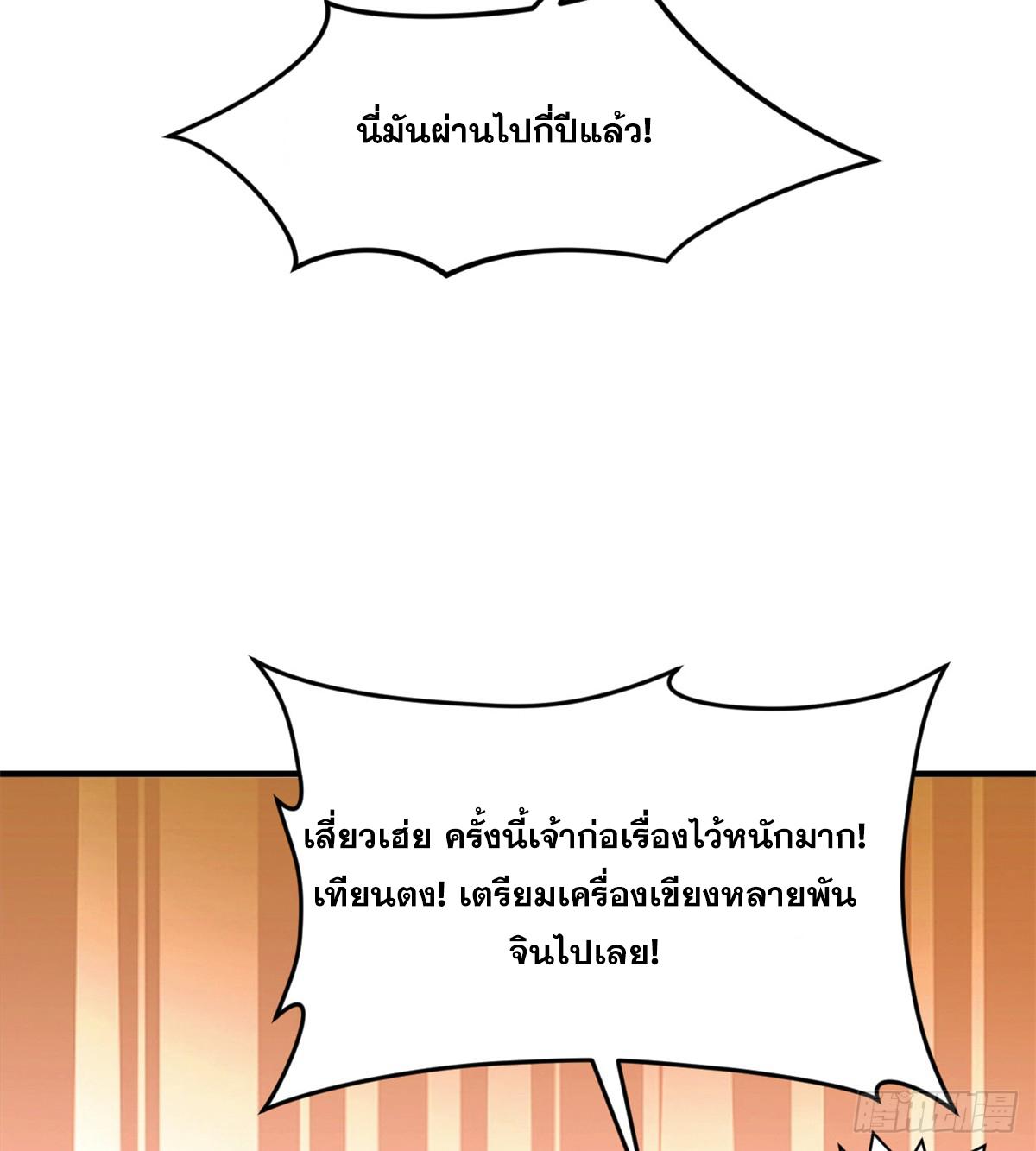 Top Tier Providence ตอนที่ 138 แปลไทย รูปที่ 47