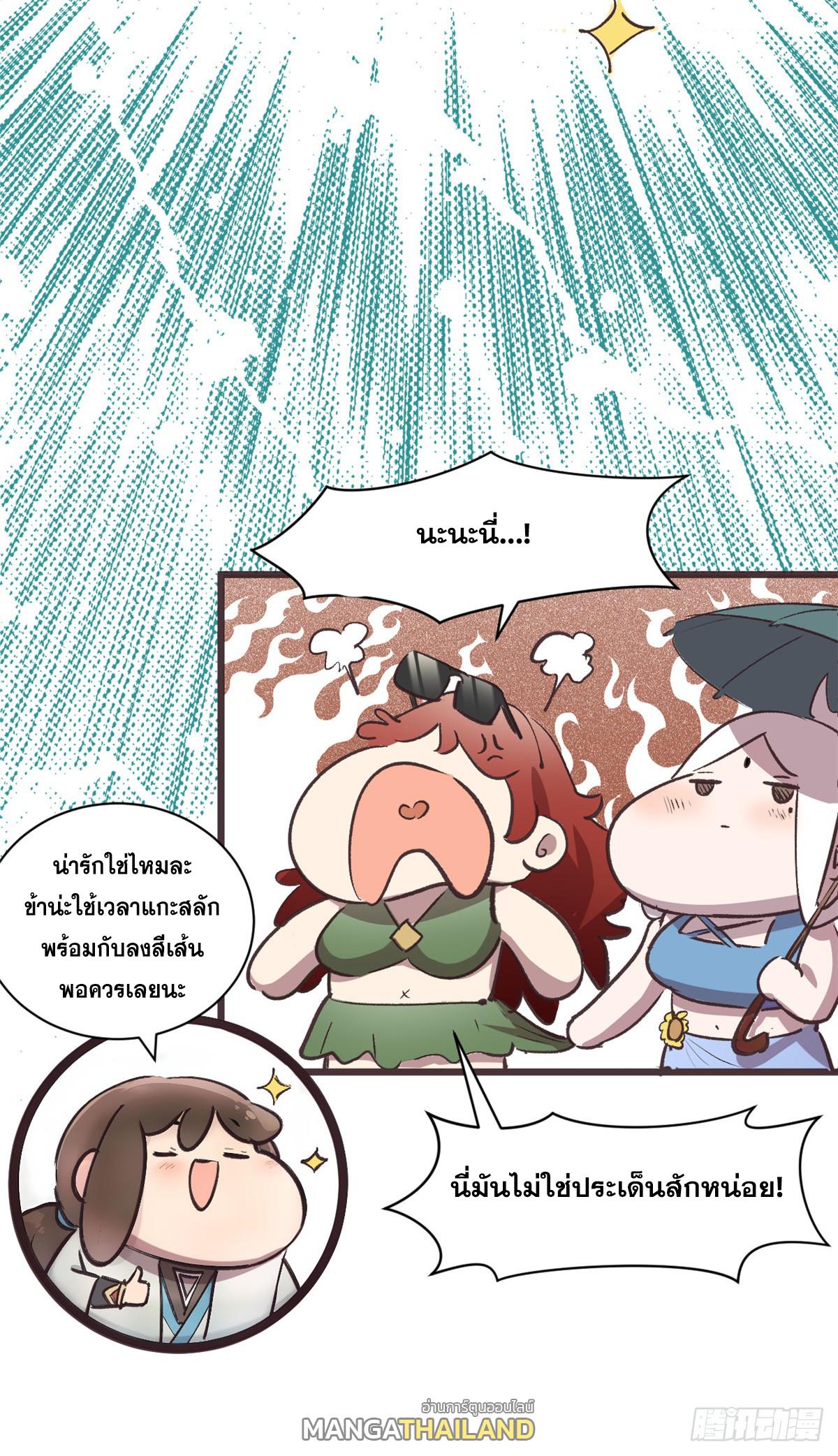 Top Tier Providence ตอนที่ 139 แปลไทย รูปที่ 11