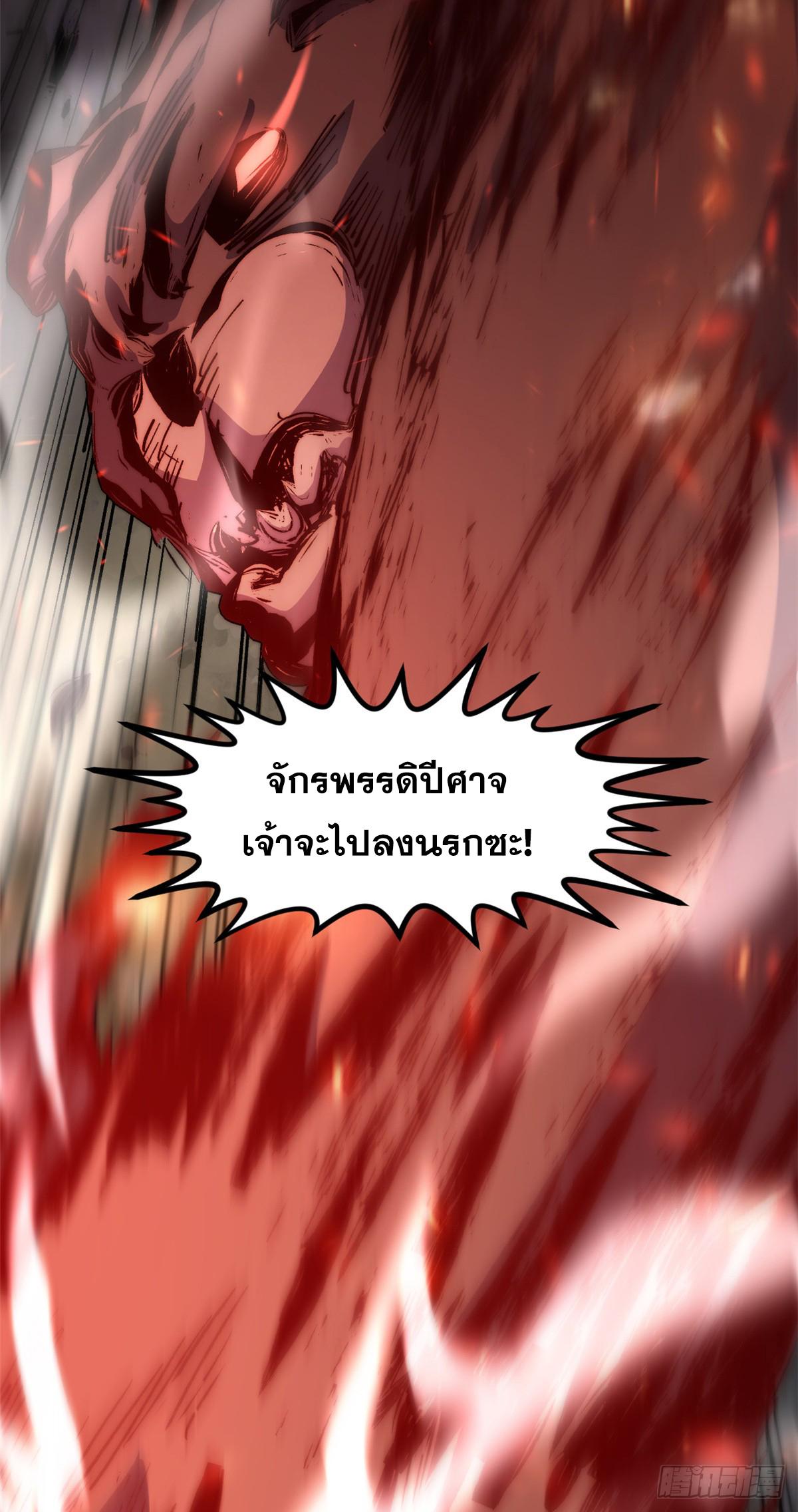 Top Tier Providence ตอนที่ 139 แปลไทย รูปที่ 54