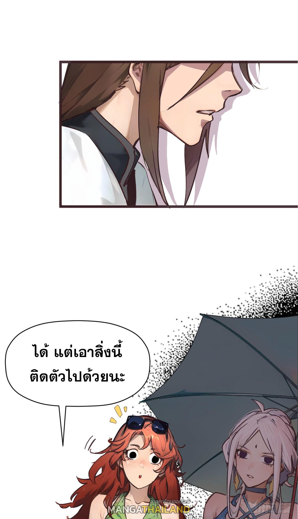 Top Tier Providence ตอนที่ 139 แปลไทย รูปที่ 6