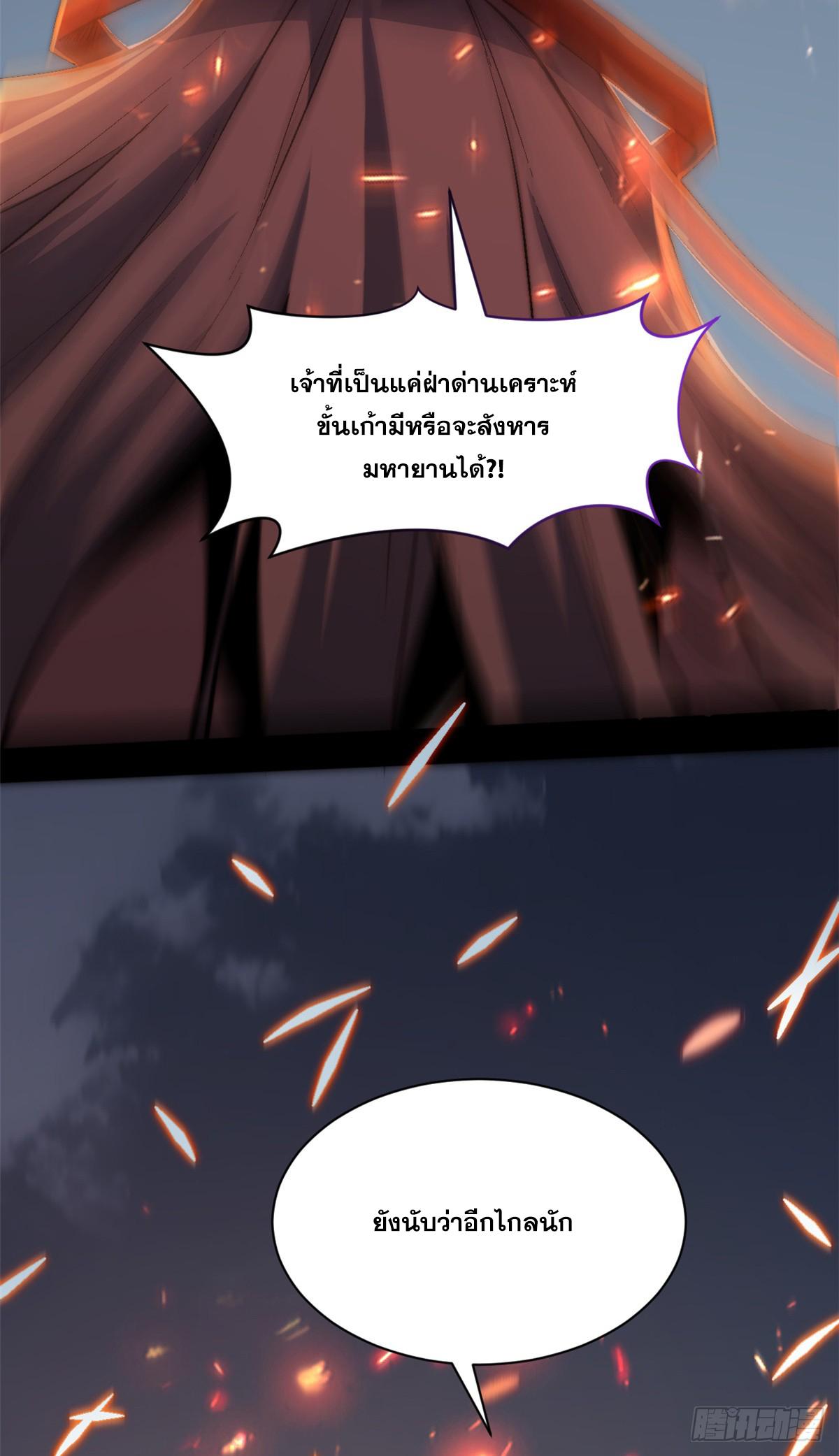 Top Tier Providence ตอนที่ 139 แปลไทย รูปที่ 72