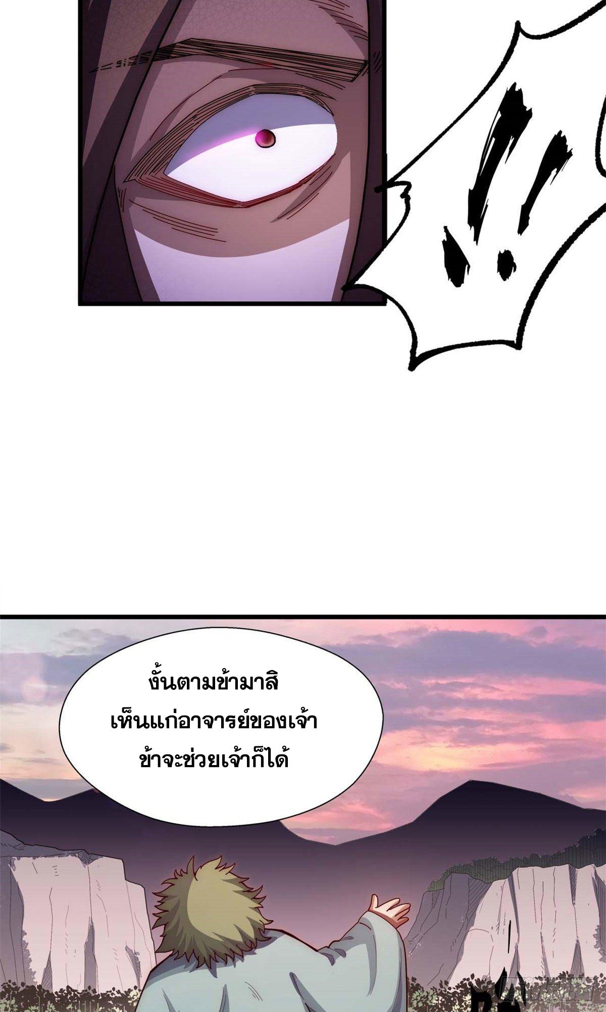 Top Tier Providence ตอนที่ 14 แปลไทย รูปที่ 9