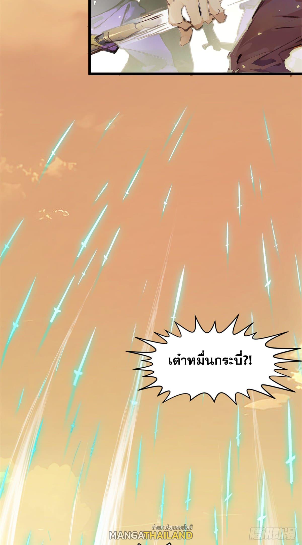 Top Tier Providence ตอนที่ 140 แปลไทย รูปที่ 11