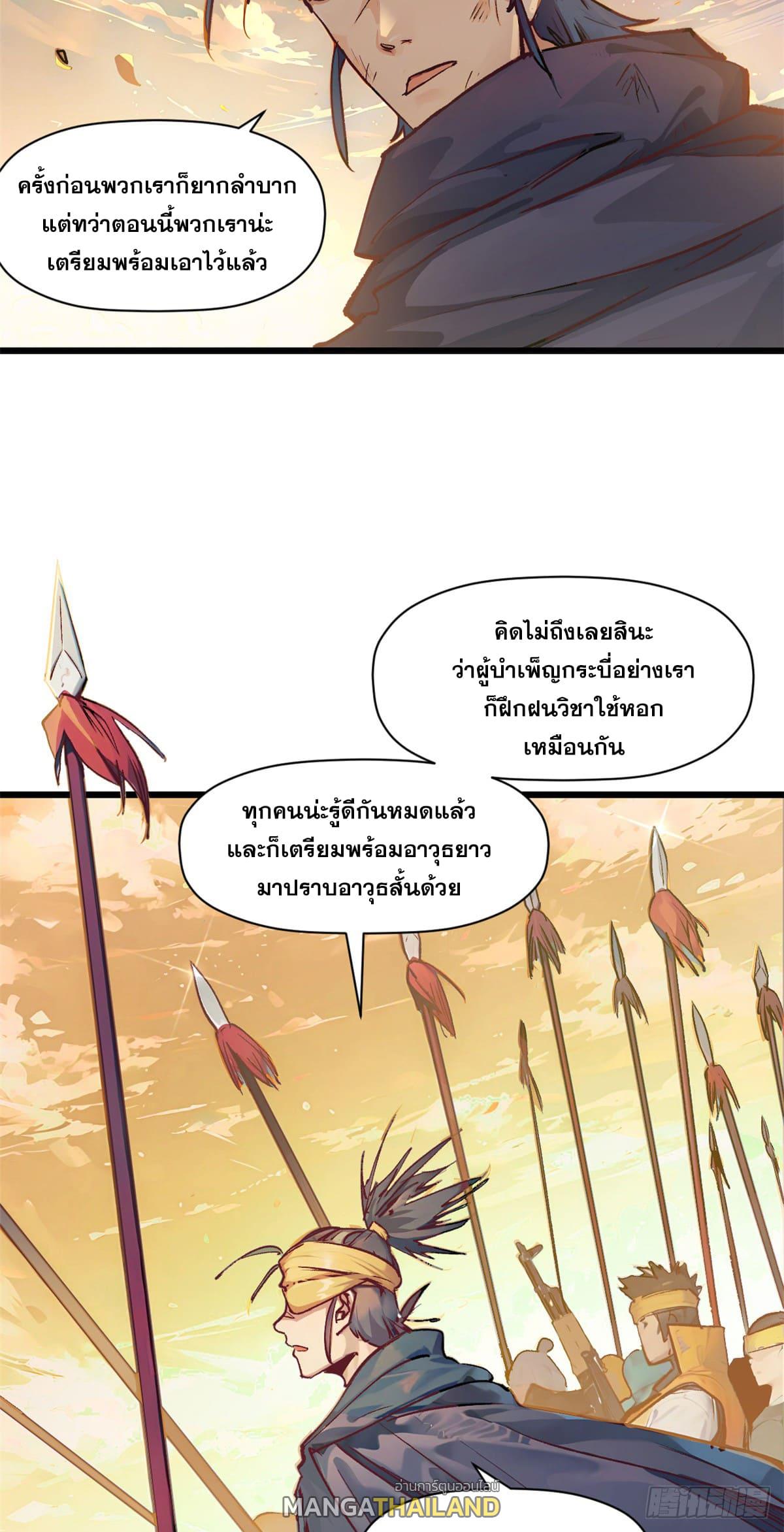 Top Tier Providence ตอนที่ 140 แปลไทย รูปที่ 15