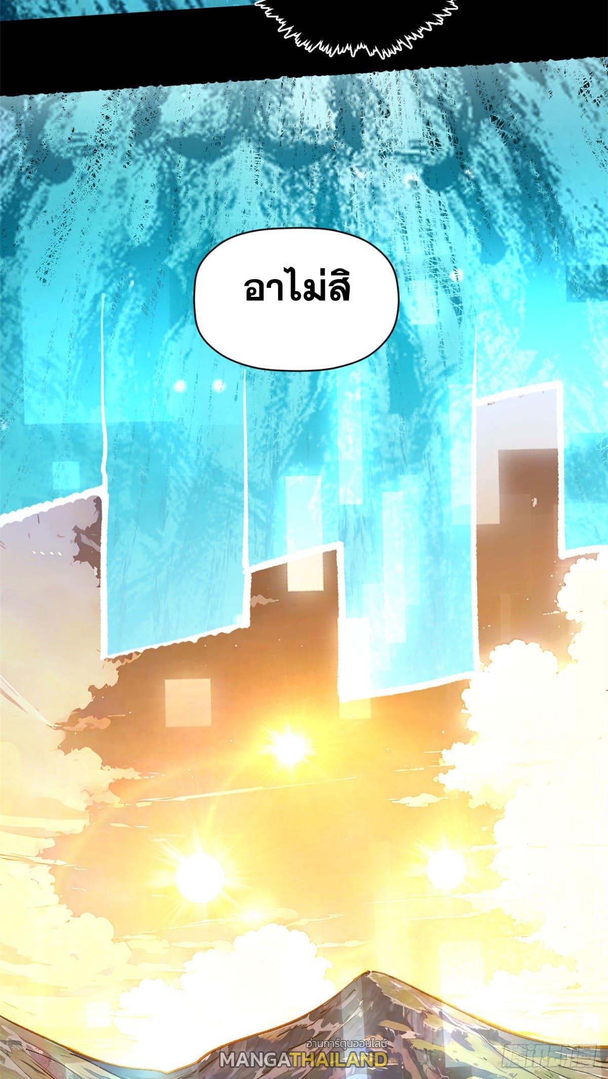 Top Tier Providence ตอนที่ 140 แปลไทย รูปที่ 31