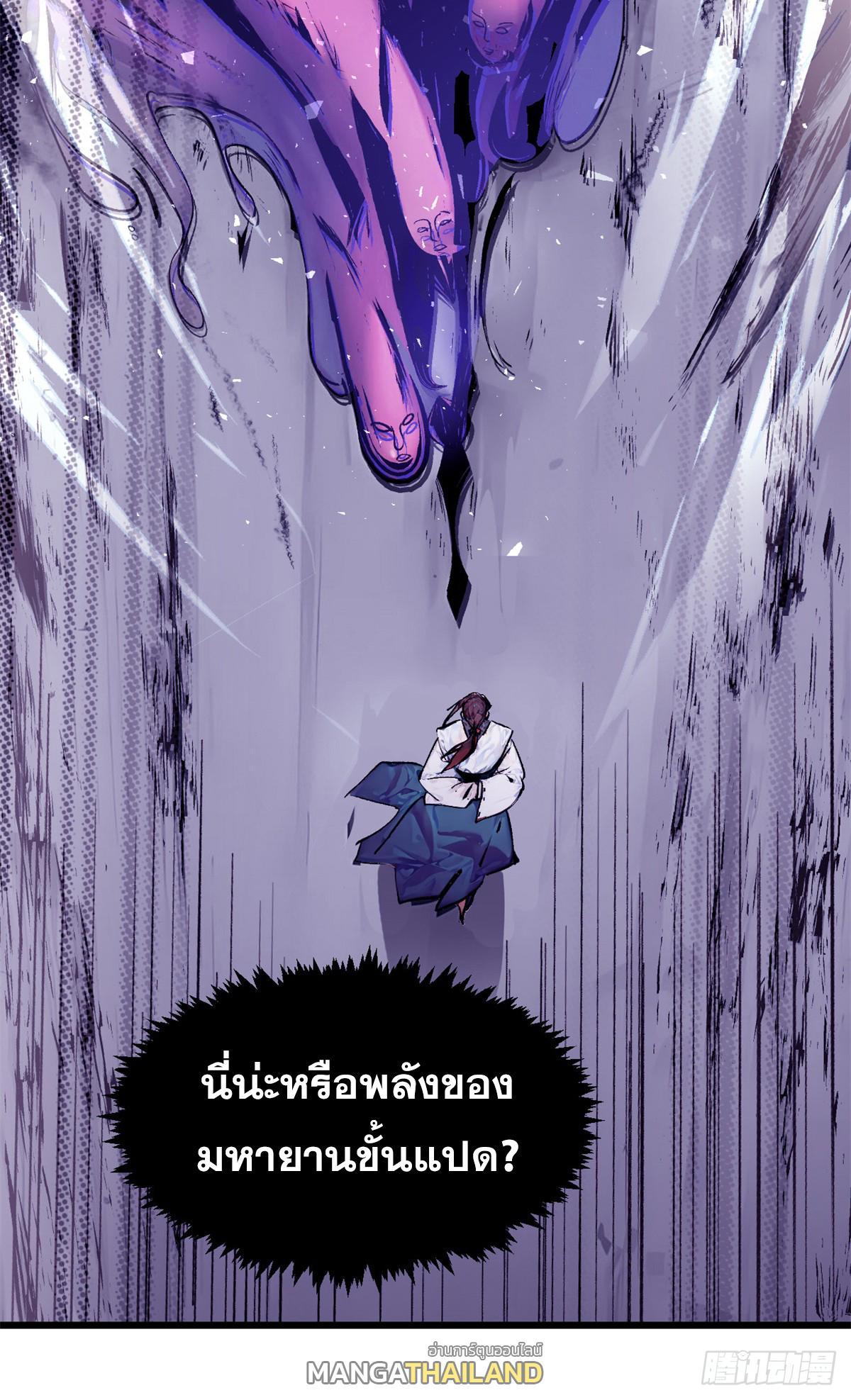 Top Tier Providence ตอนที่ 142 แปลไทย รูปที่ 17