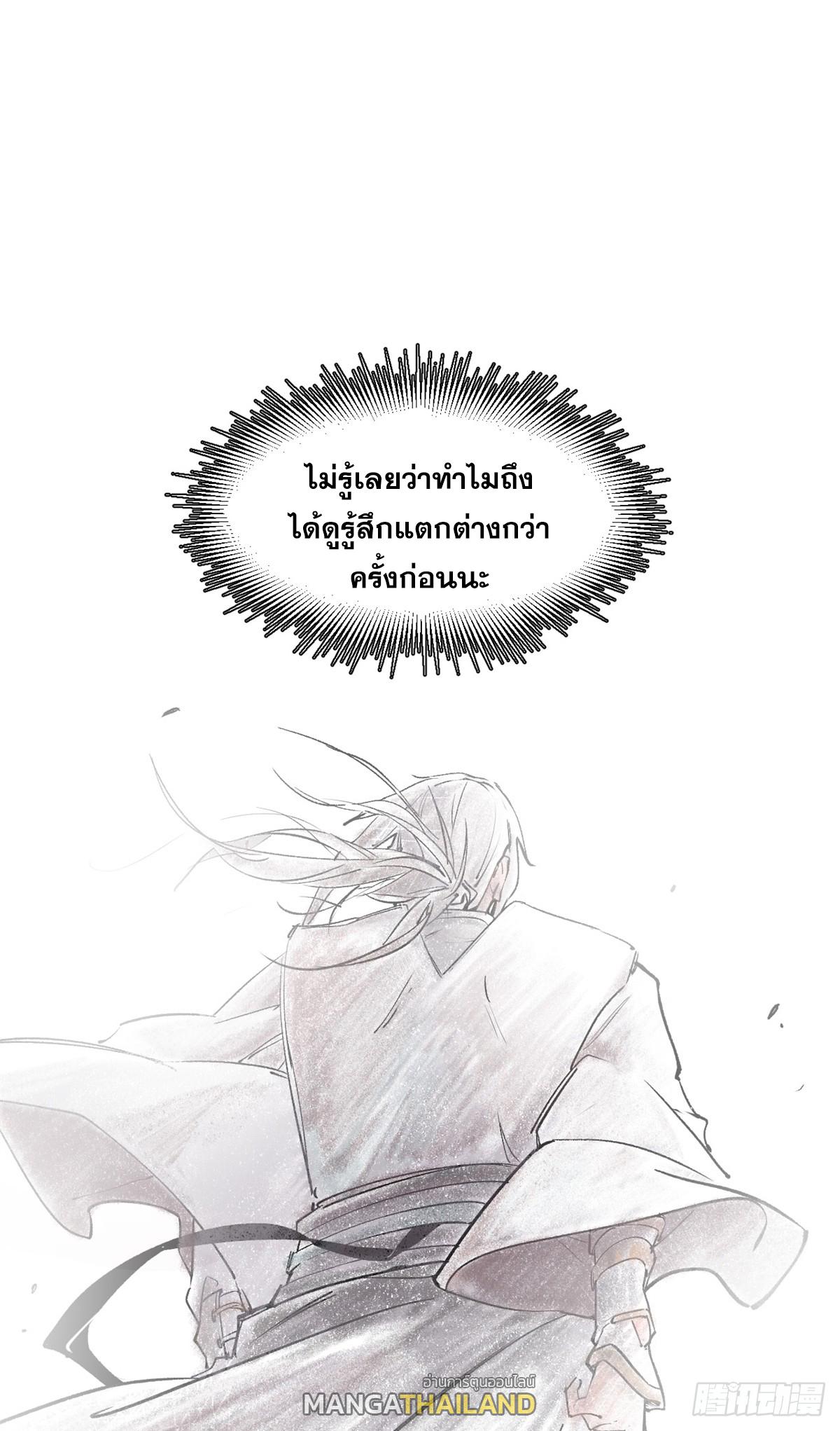 Top Tier Providence ตอนที่ 142 แปลไทย รูปที่ 32