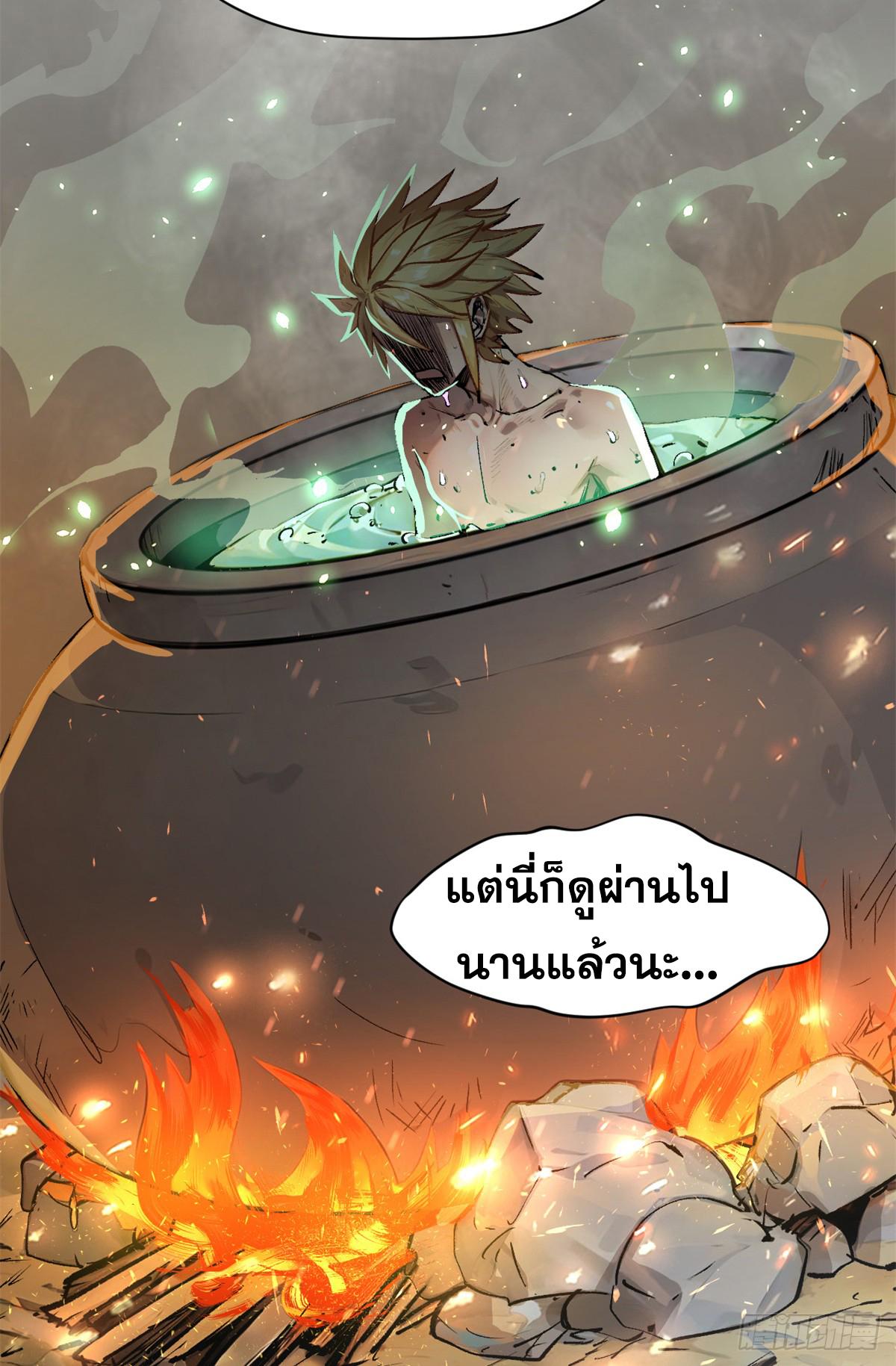 Top Tier Providence ตอนที่ 142 แปลไทย รูปที่ 40