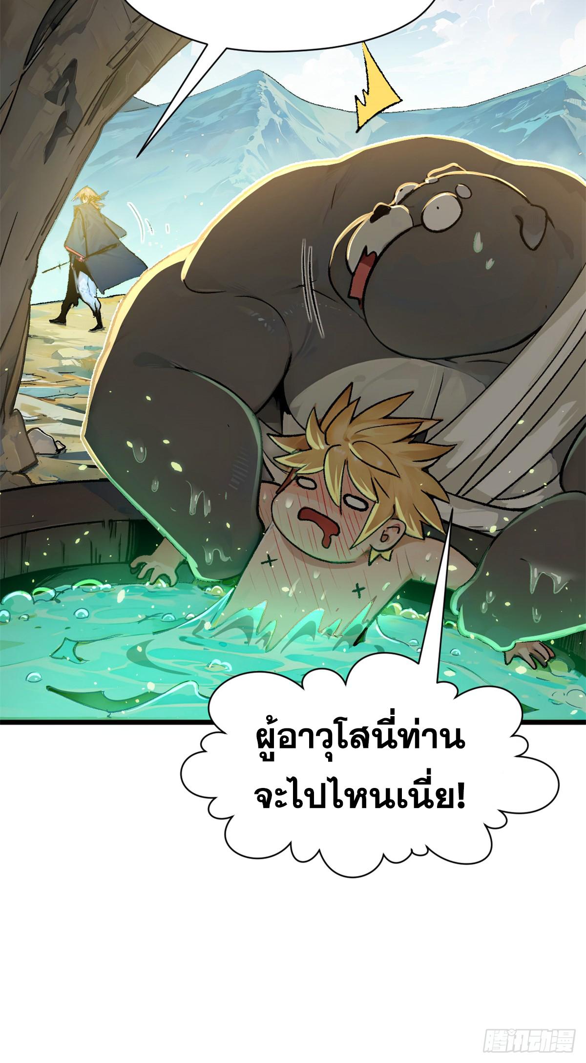 Top Tier Providence ตอนที่ 142 แปลไทย รูปที่ 50