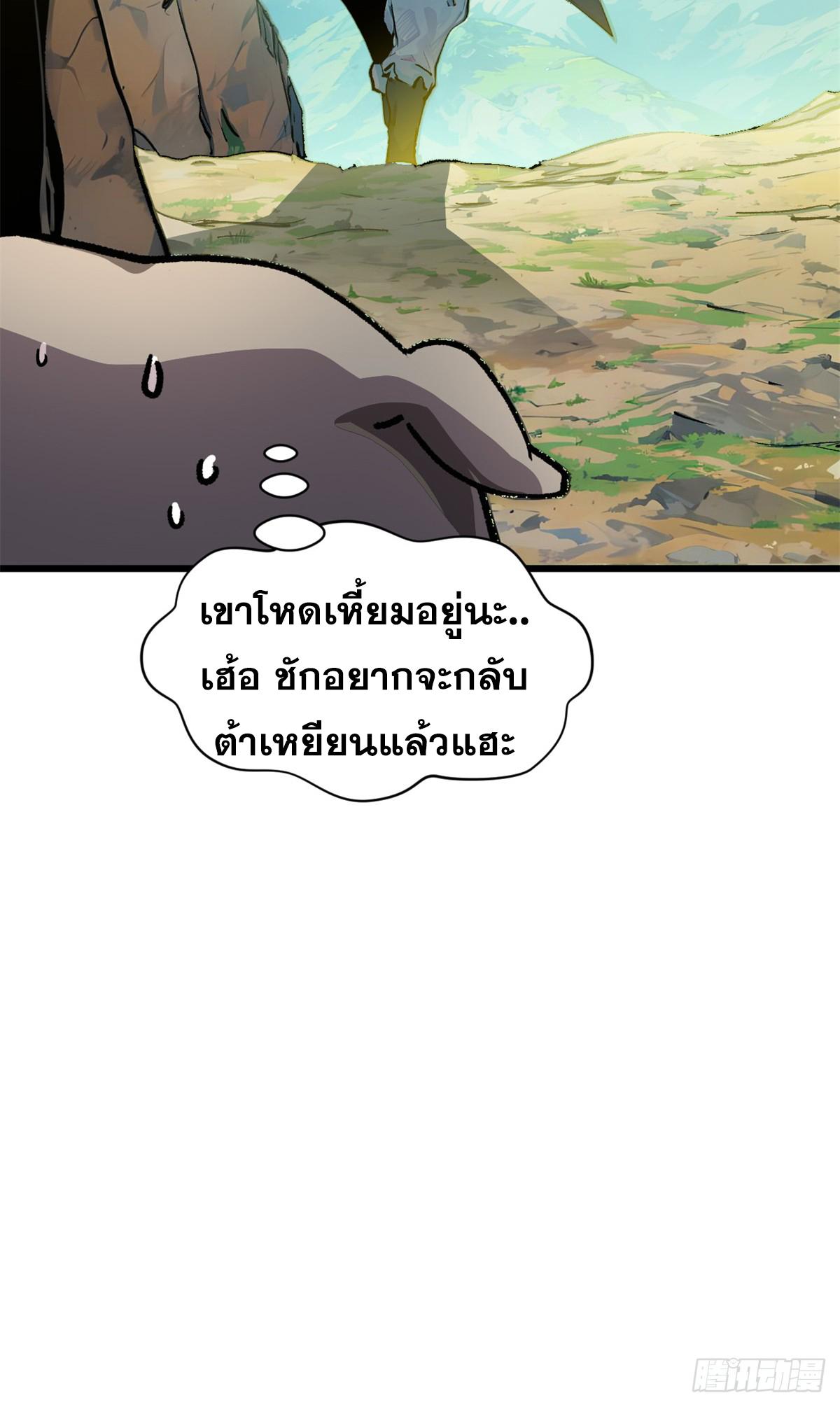 Top Tier Providence ตอนที่ 142 แปลไทย รูปที่ 52