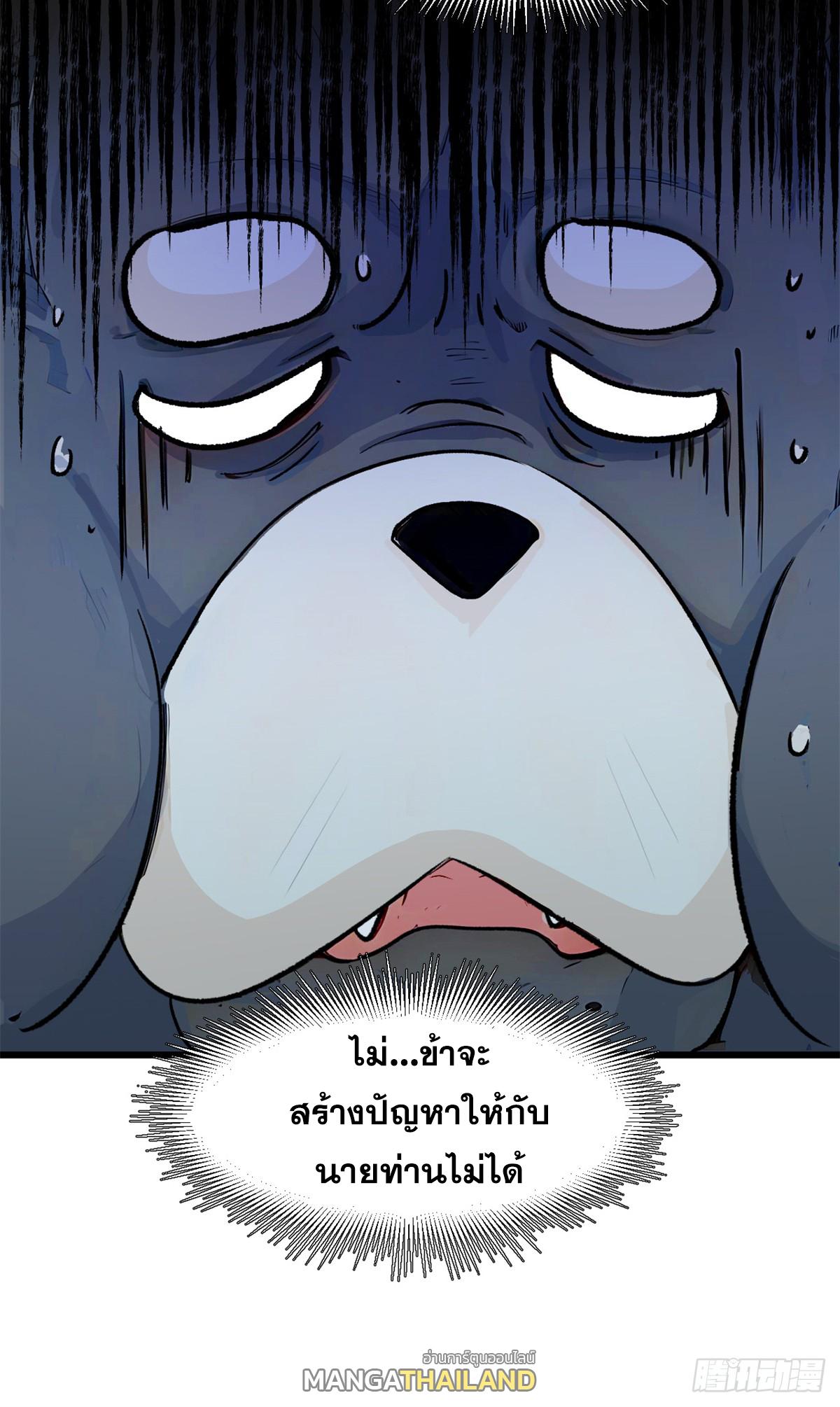 Top Tier Providence ตอนที่ 142 แปลไทย รูปที่ 56