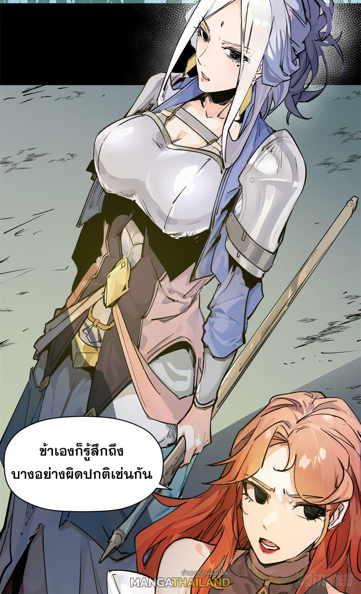 Top Tier Providence ตอนที่ 143 แปลไทย รูปที่ 20