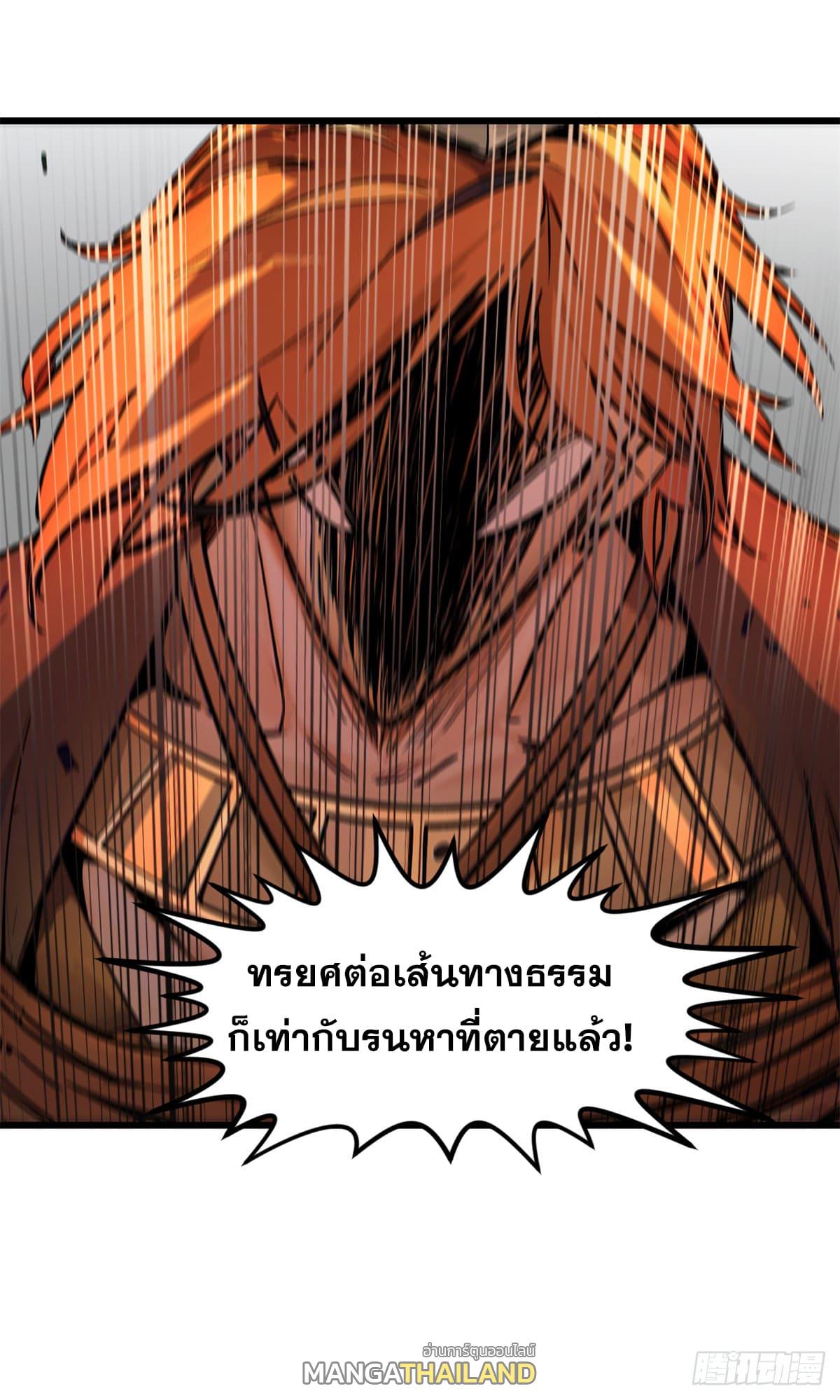 Top Tier Providence ตอนที่ 143 แปลไทย รูปที่ 47