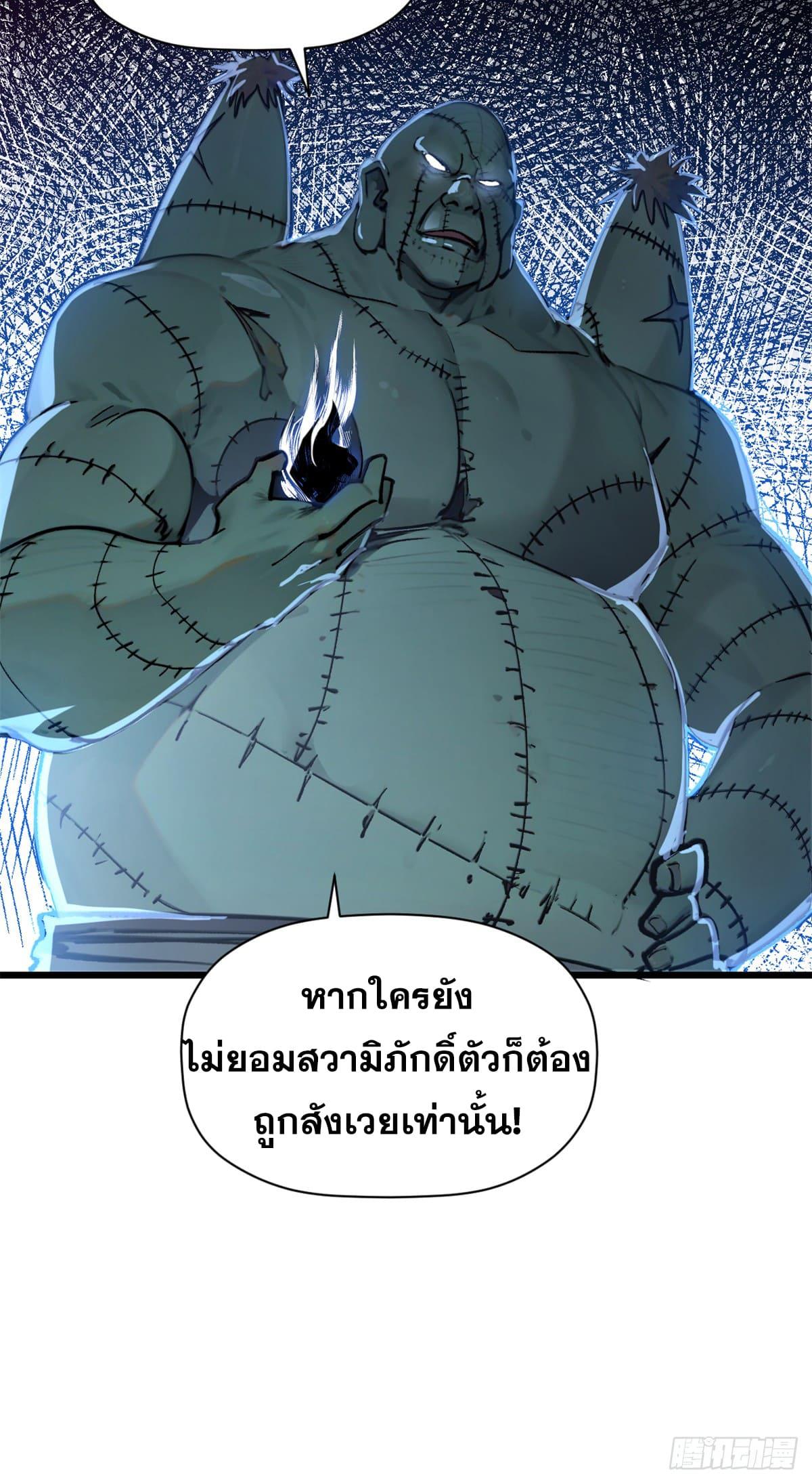 Top Tier Providence ตอนที่ 143 แปลไทย รูปที่ 5