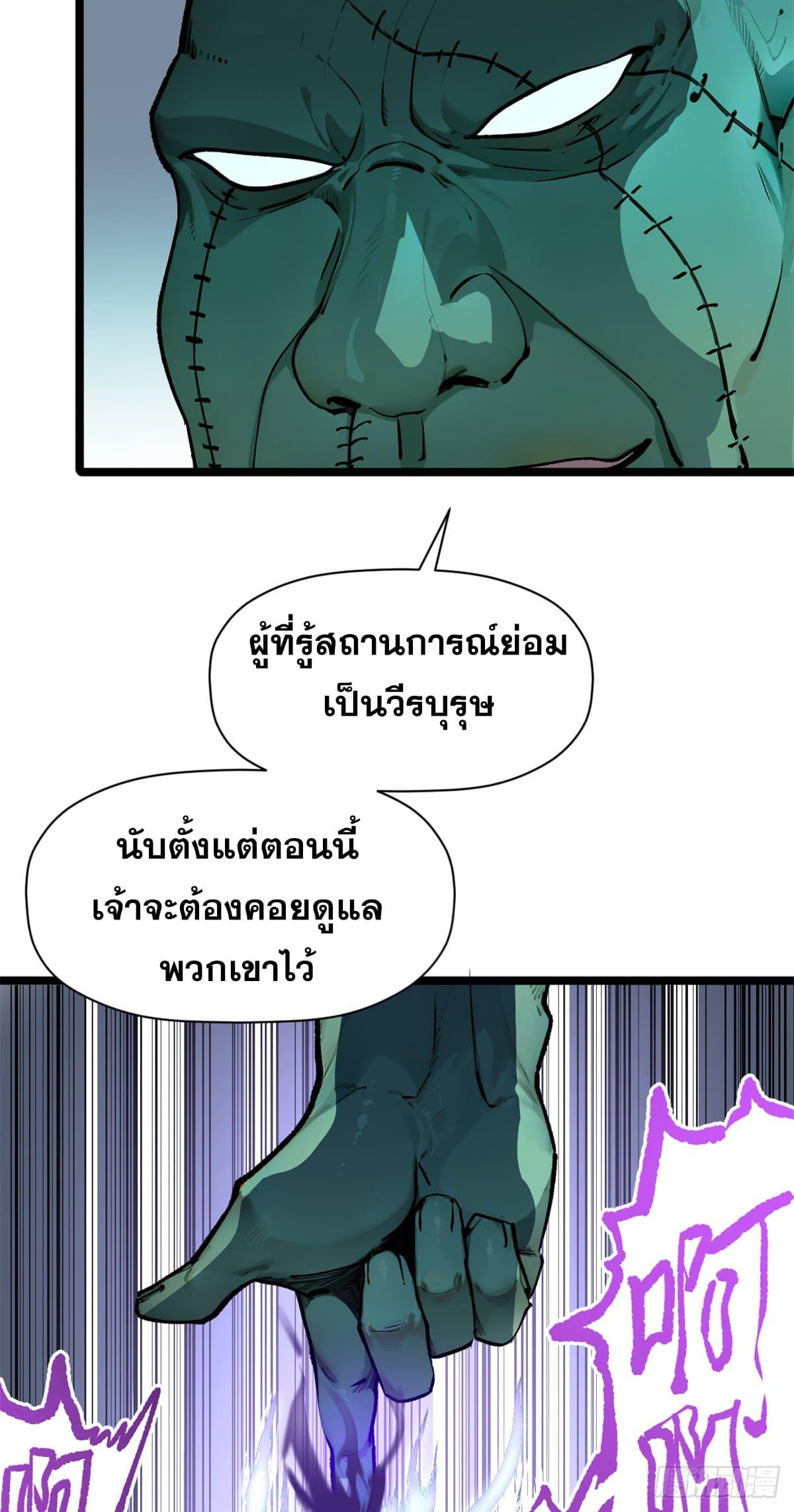 Top Tier Providence ตอนที่ 143 แปลไทย รูปที่ 51