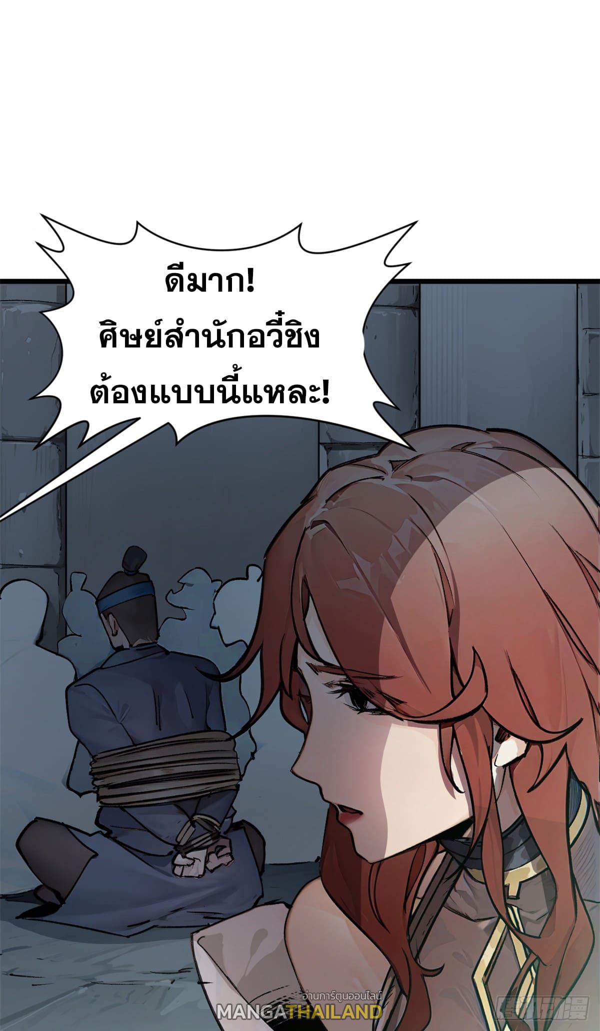 Top Tier Providence ตอนที่ 143 แปลไทย รูปที่ 62