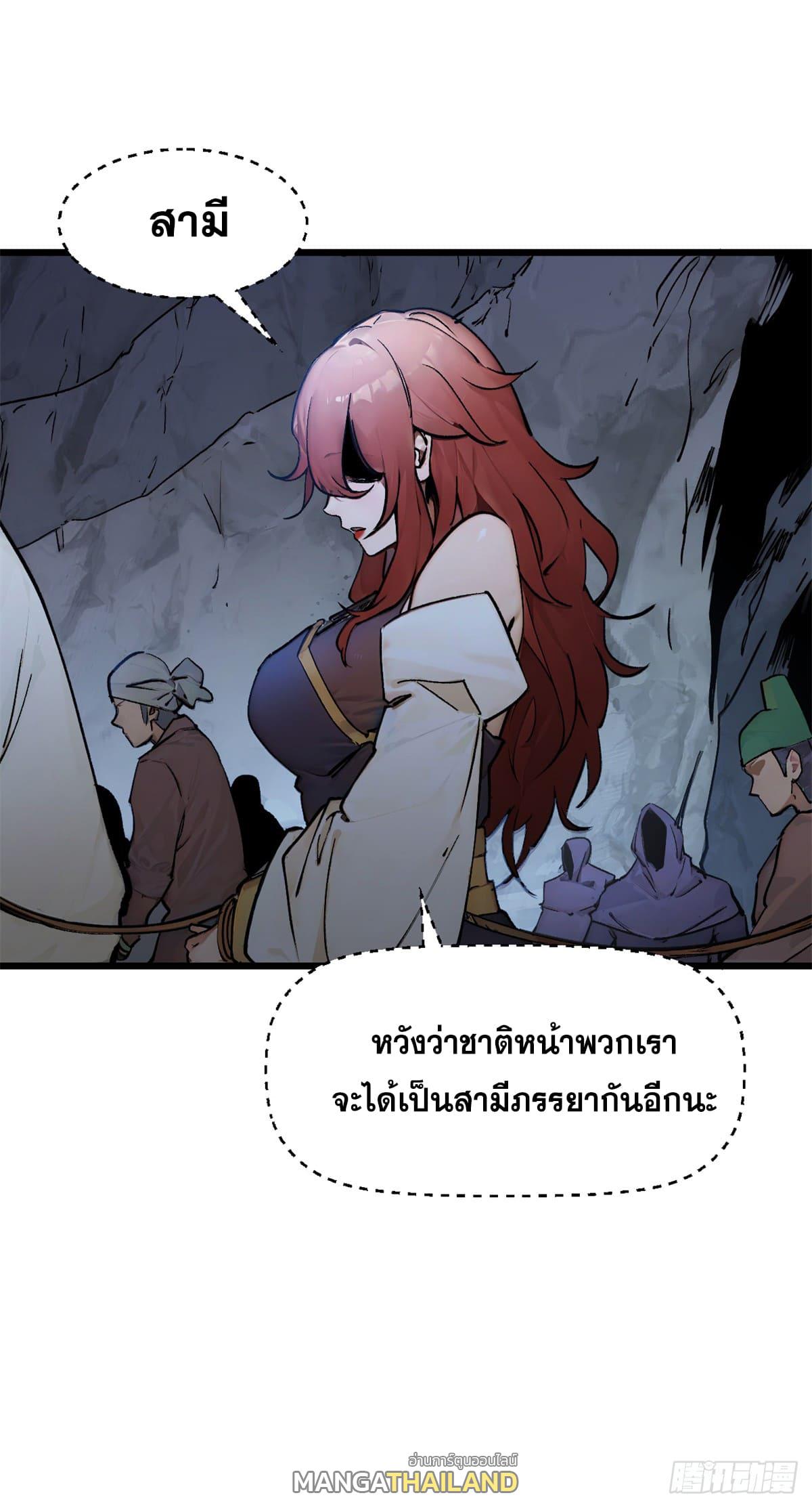 Top Tier Providence ตอนที่ 145 แปลไทยแปลไทย รูปที่ 10